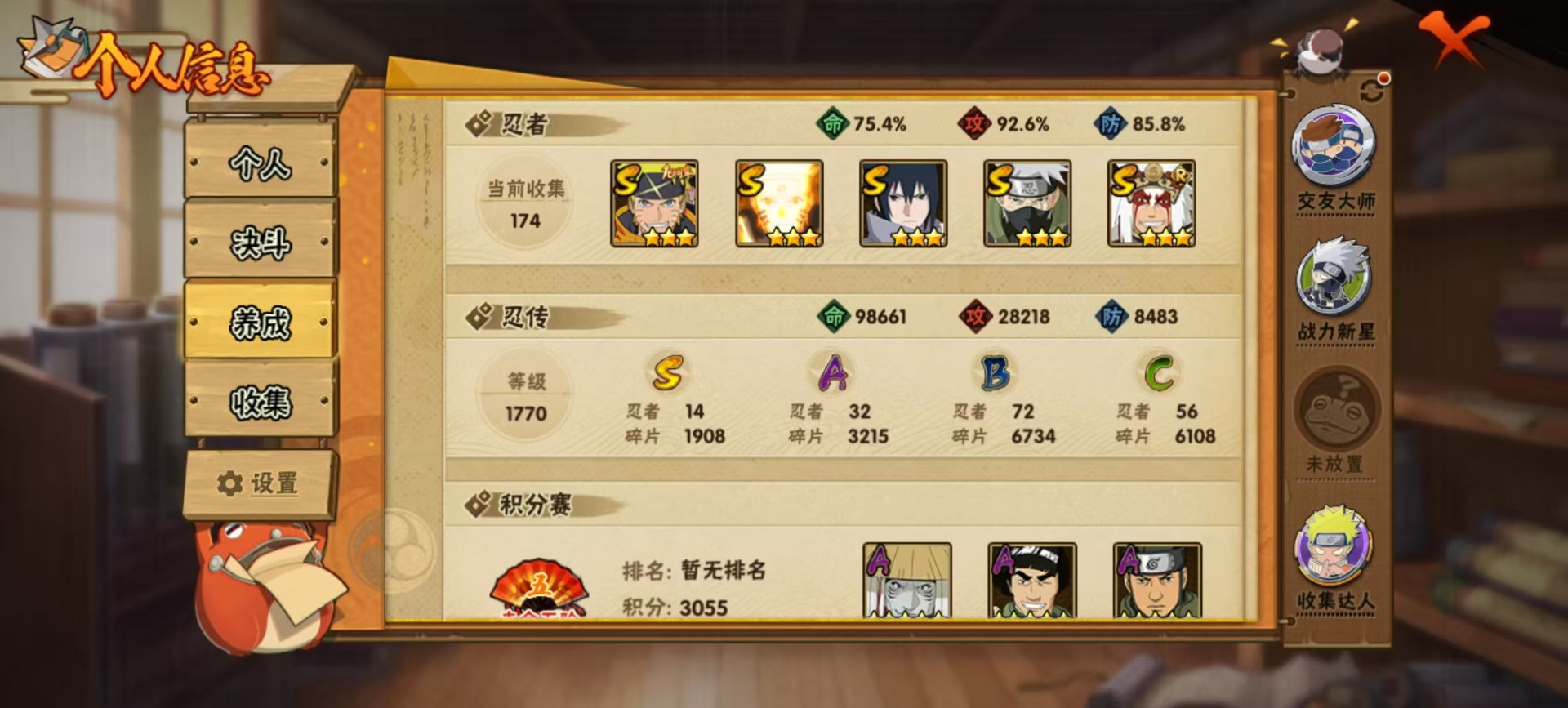 HYCMW344151火影忍者账号详情图8 HYCMW344151火影忍者账号详情图8