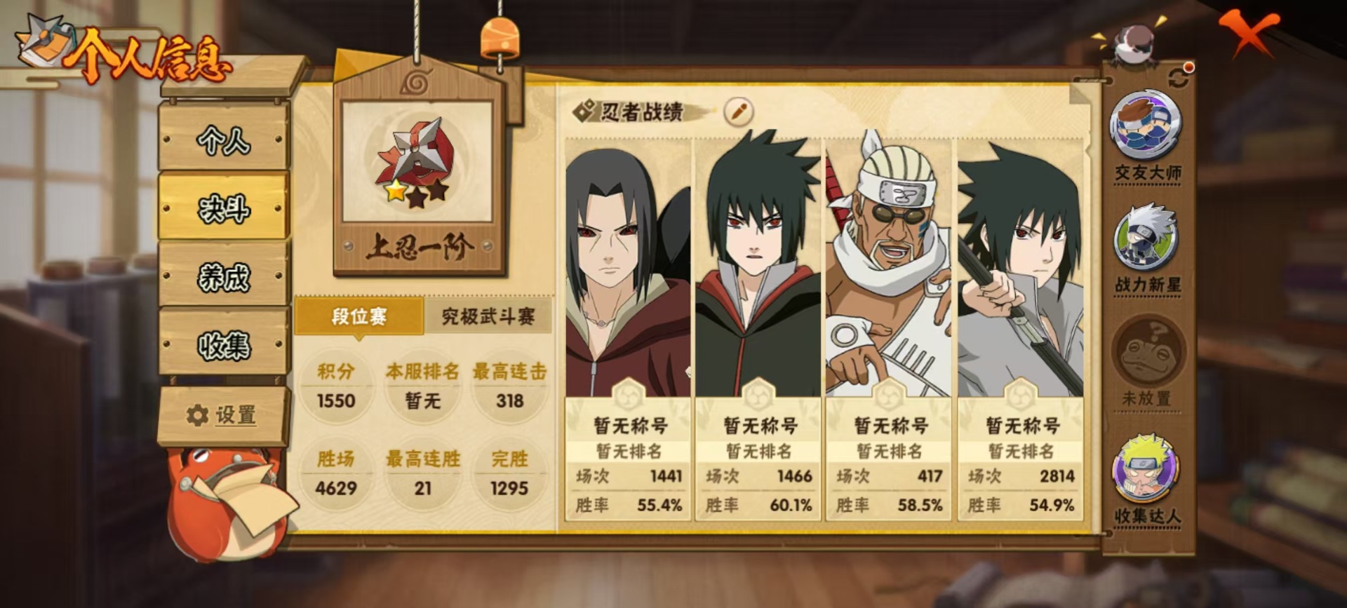 HYCMW344151火影忍者账号详情图9 HYCMW344151火影忍者账号详情图9