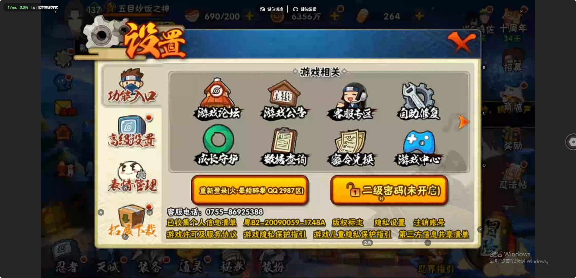 HYCMW344153火影忍者账号详情图2 HYCMW344153火影忍者账号详情图2