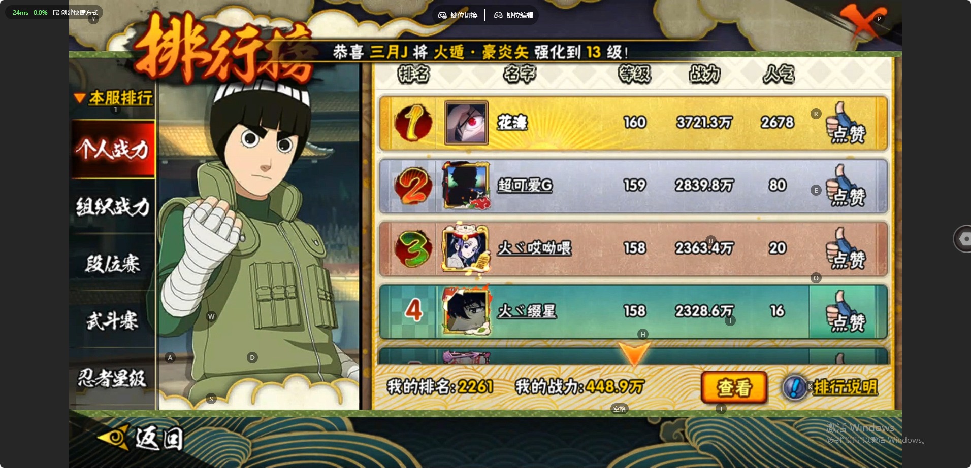 火影忍者账号苹果QQ[]V5 10S忍 19A忍 14通灵 448.9W战力 可二次 可修改实名 
【S级忍者】宇智波佐