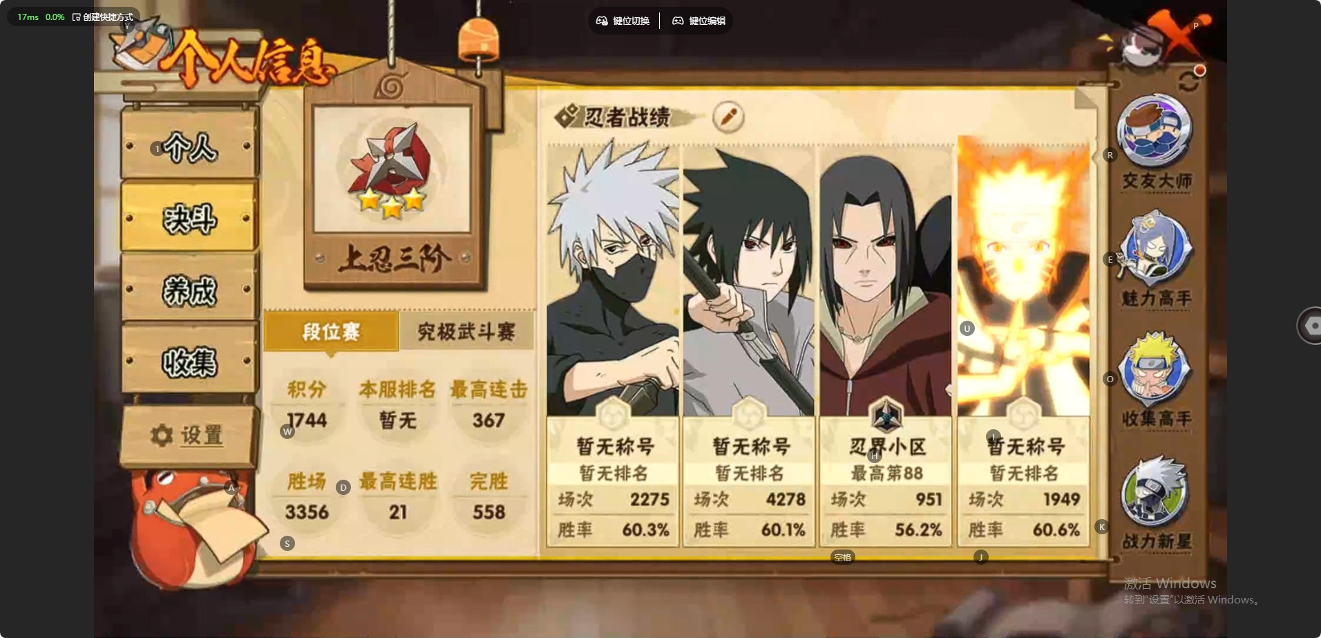 HYCMW344153火影忍者账号详情图4 HYCMW344153火影忍者账号详情图4