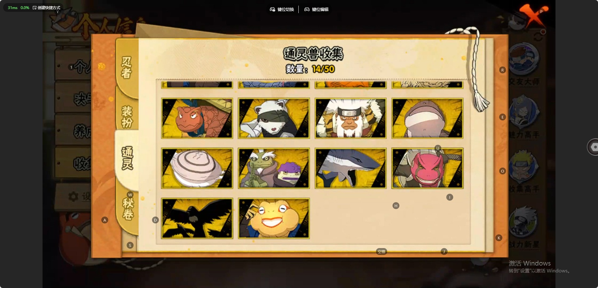 HYCMW344153火影忍者账号详情图6 HYCMW344153火影忍者账号详情图6