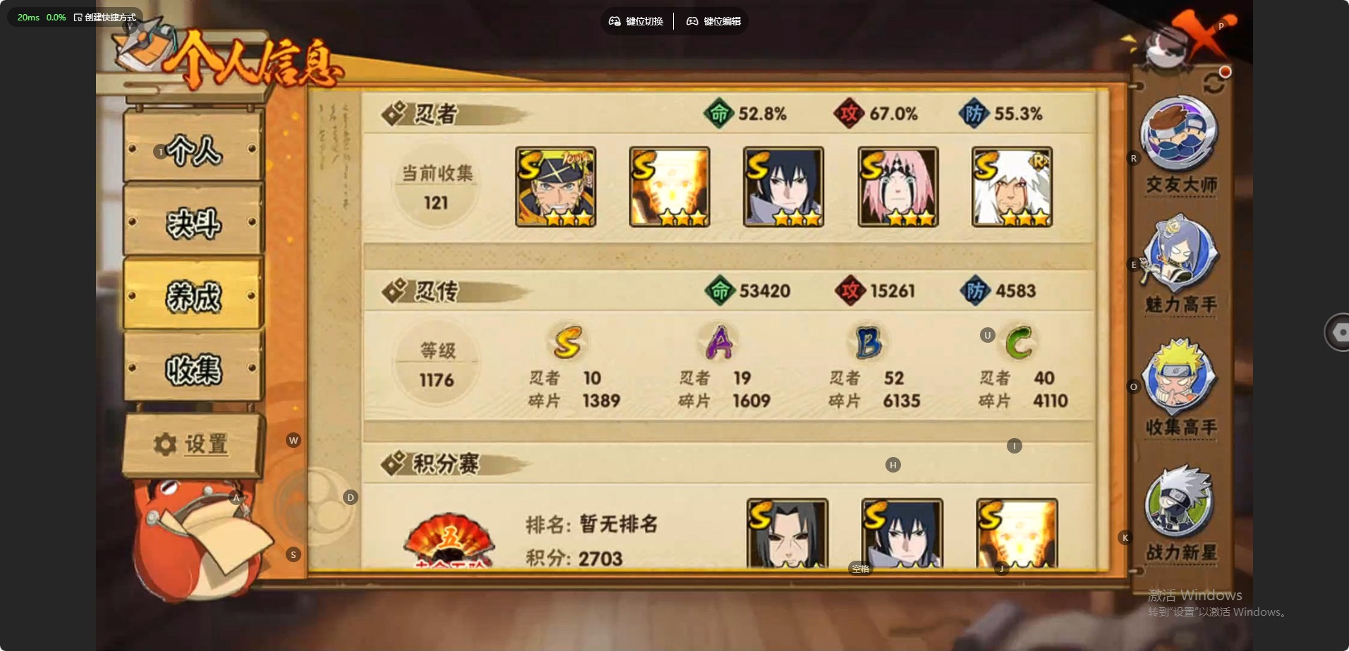 HYCMW344153火影忍者账号详情图5 HYCMW344153火影忍者账号详情图5