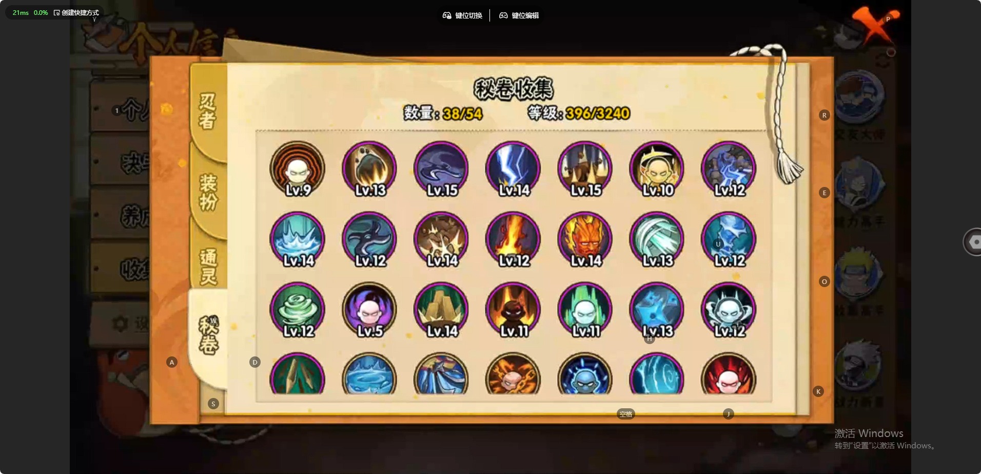 HYCMW344153火影忍者账号详情图8 HYCMW344153火影忍者账号详情图8