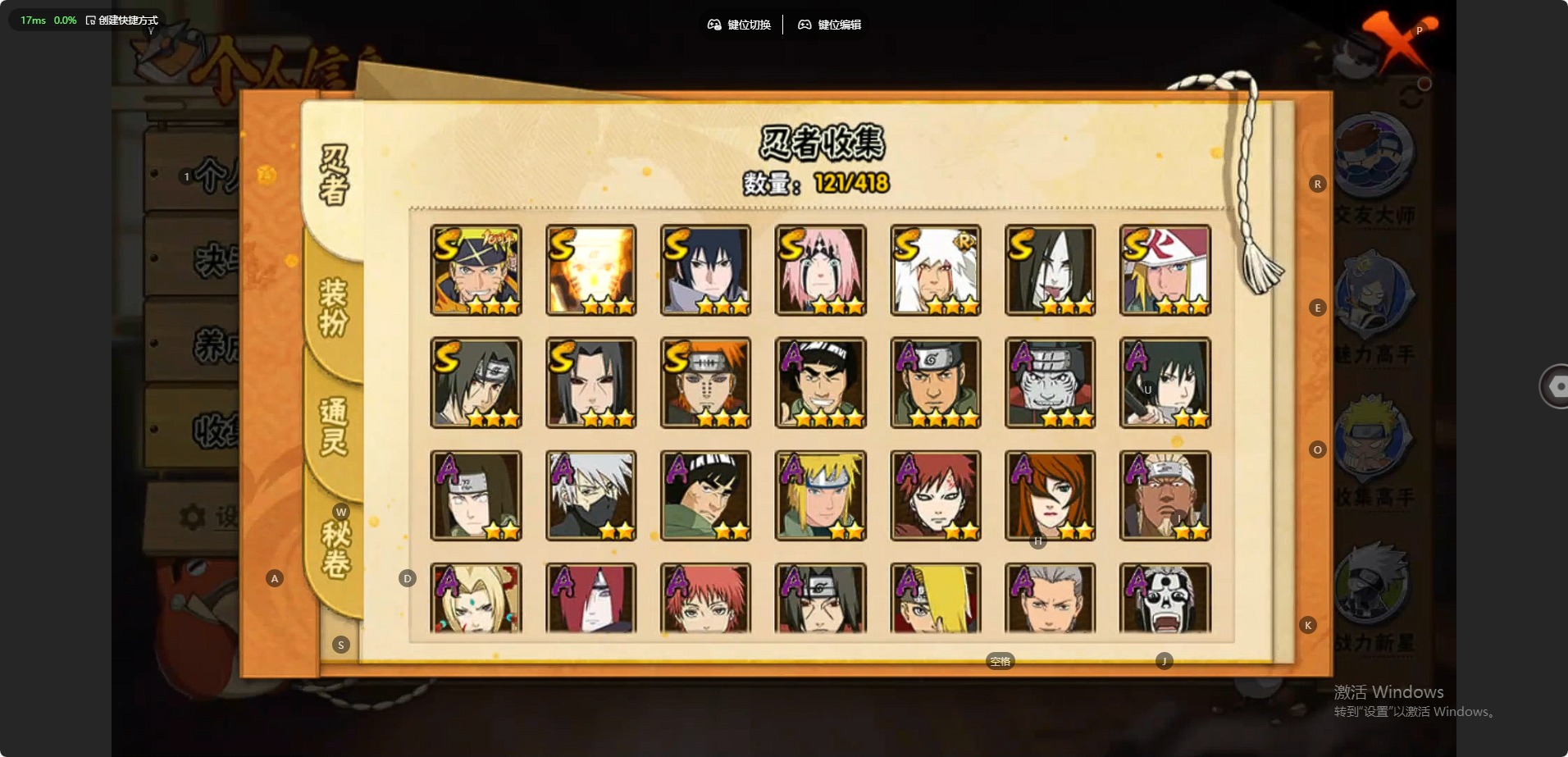 HYCMW344153火影忍者账号详情图7 HYCMW344153火影忍者账号详情图7