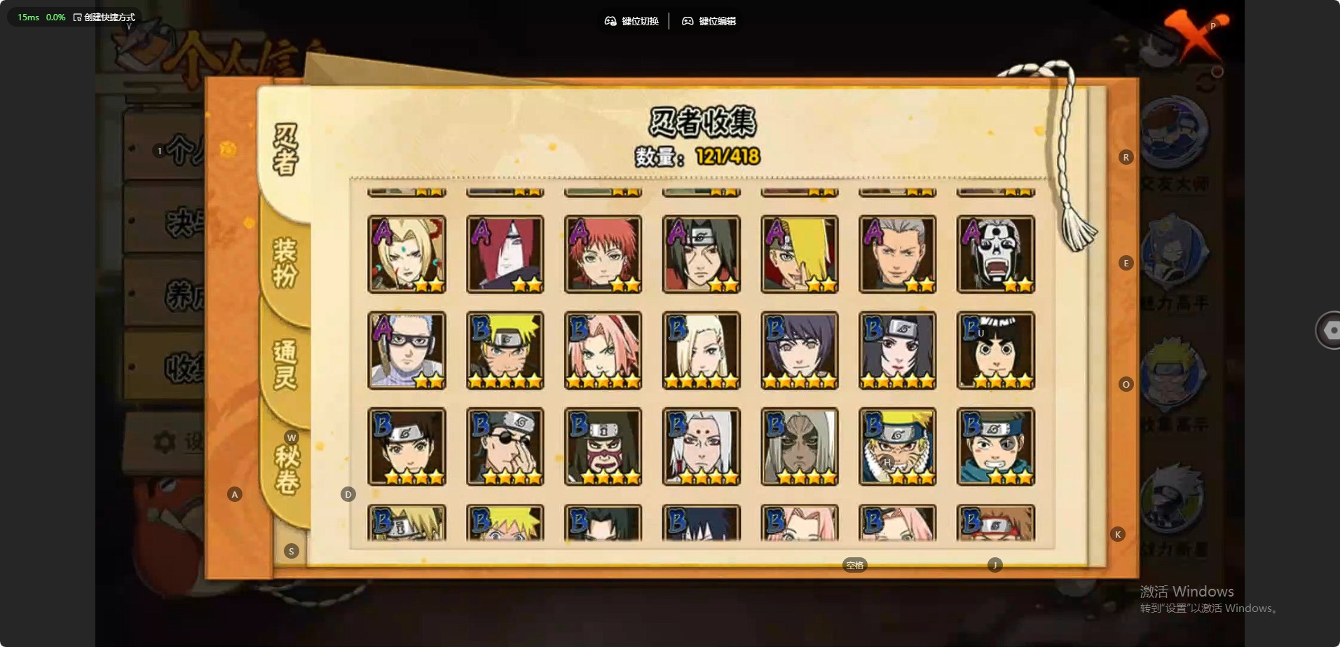 HYCMW344153火影忍者账号详情图9 HYCMW344153火影忍者账号详情图9