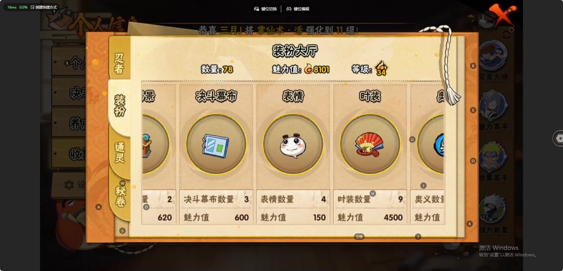 HYCMW344153火影忍者账号详情图11 HYCMW344153火影忍者账号详情图11