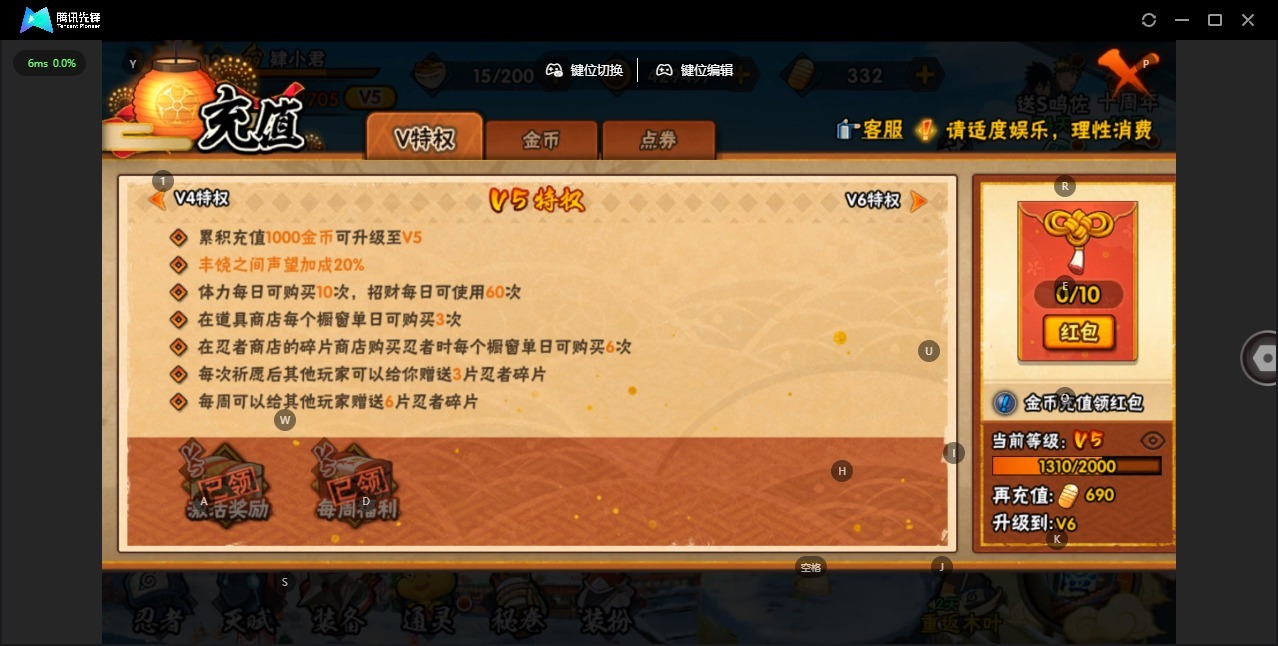 HYCMW344153火影忍者账号详情图13 HYCMW344153火影忍者账号详情图13