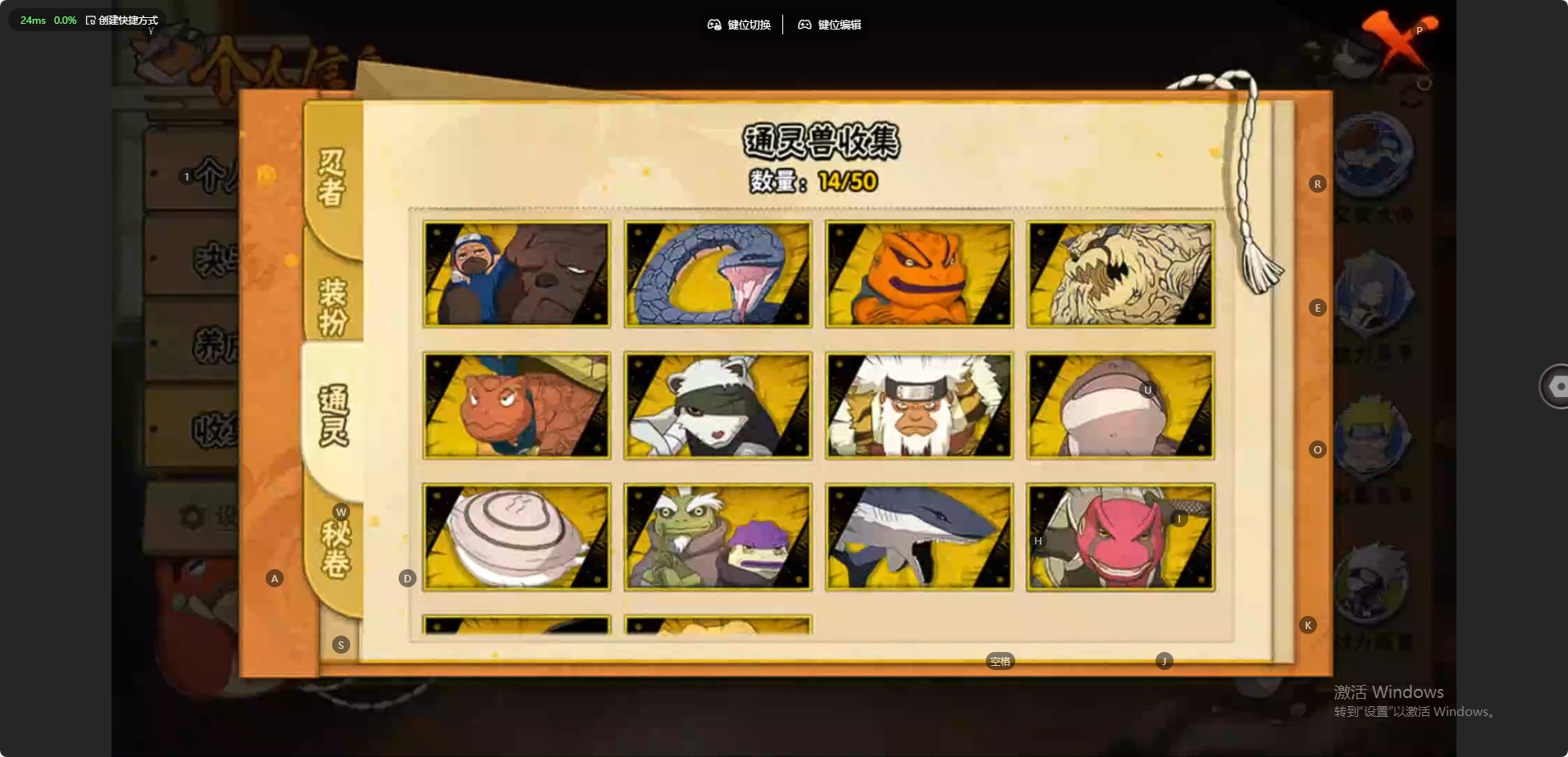 HYCMW344153火影忍者账号详情图12 HYCMW344153火影忍者账号详情图12