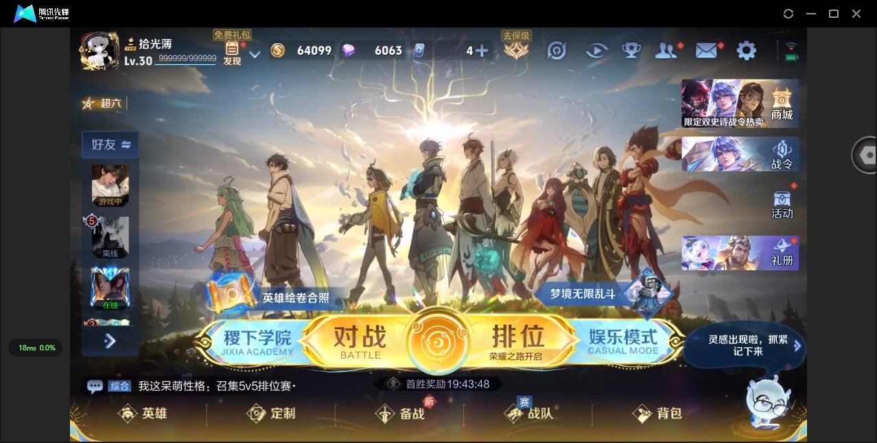 WZCMW3479029王者荣耀账号详情图3 WZCMW3479029王者荣耀账号详情图3