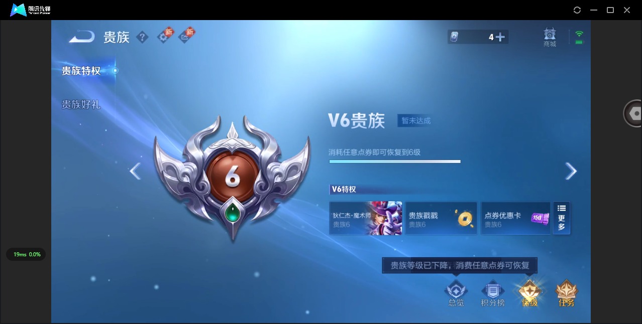 WZCMW3479029王者荣耀账号详情图4 WZCMW3479029王者荣耀账号详情图4