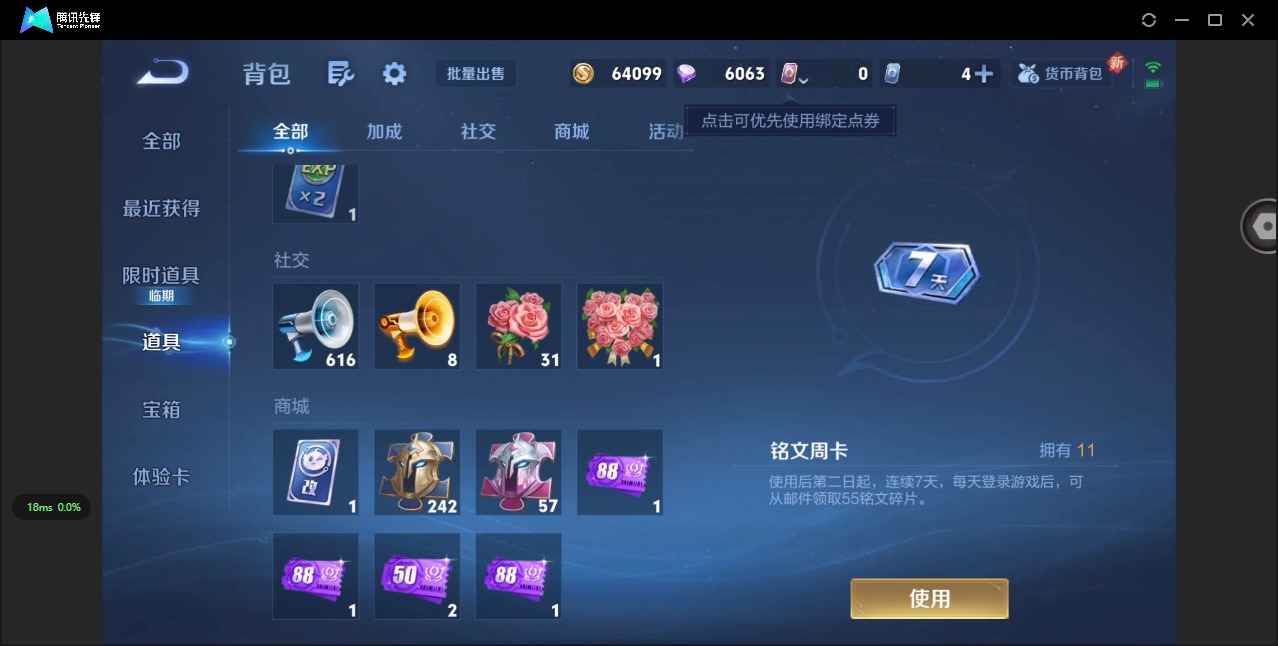 WZCMW3479029王者荣耀账号详情图6 WZCMW3479029王者荣耀账号详情图6