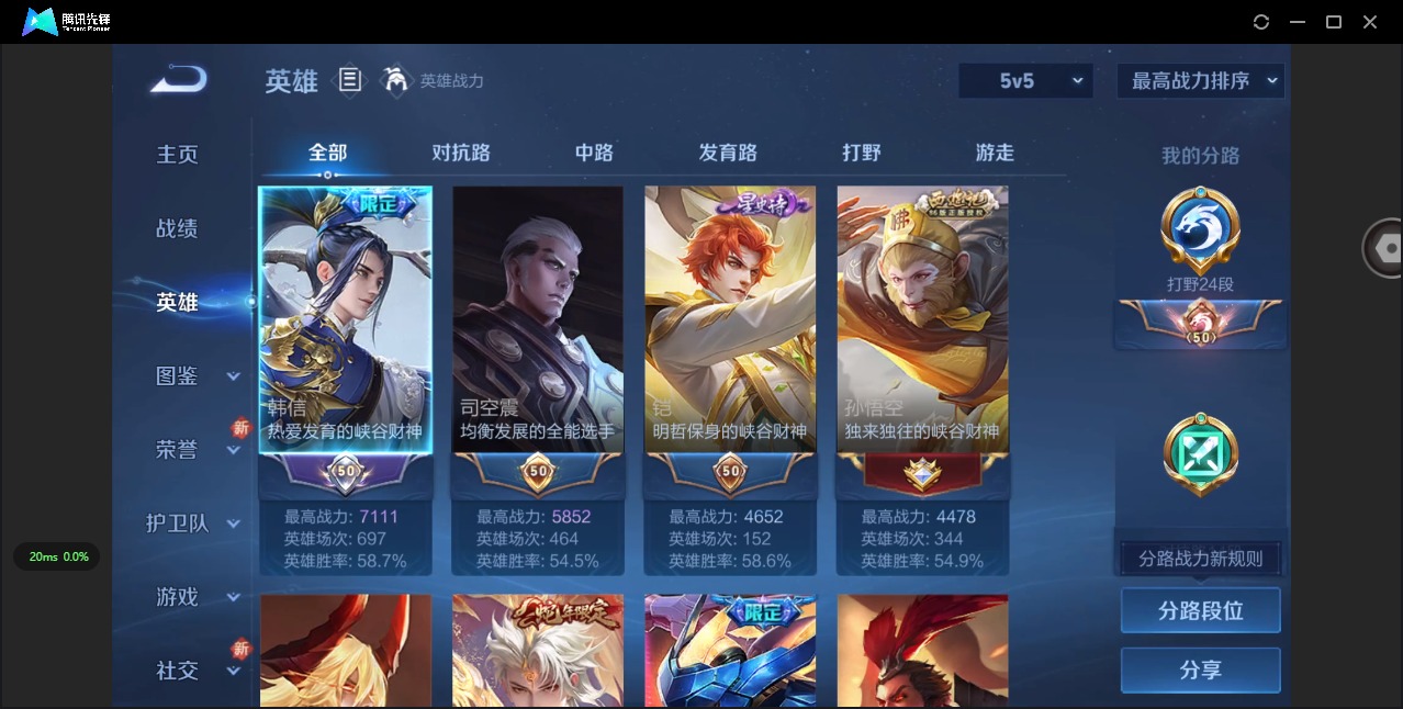 WZCMW3479029王者荣耀账号详情图9 WZCMW3479029王者荣耀账号详情图9