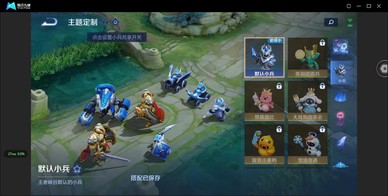 WZCMW3479029王者荣耀账号详情图8 WZCMW3479029王者荣耀账号详情图8