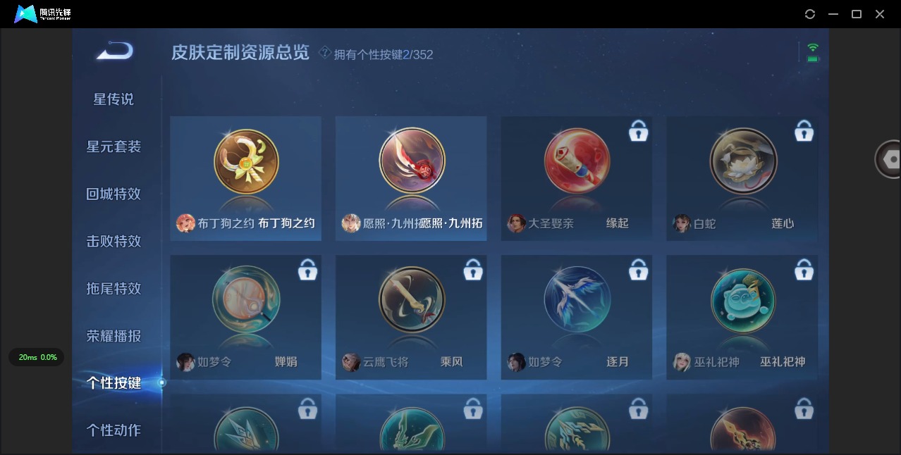 WZCMW3479029王者荣耀账号详情图12 WZCMW3479029王者荣耀账号详情图12