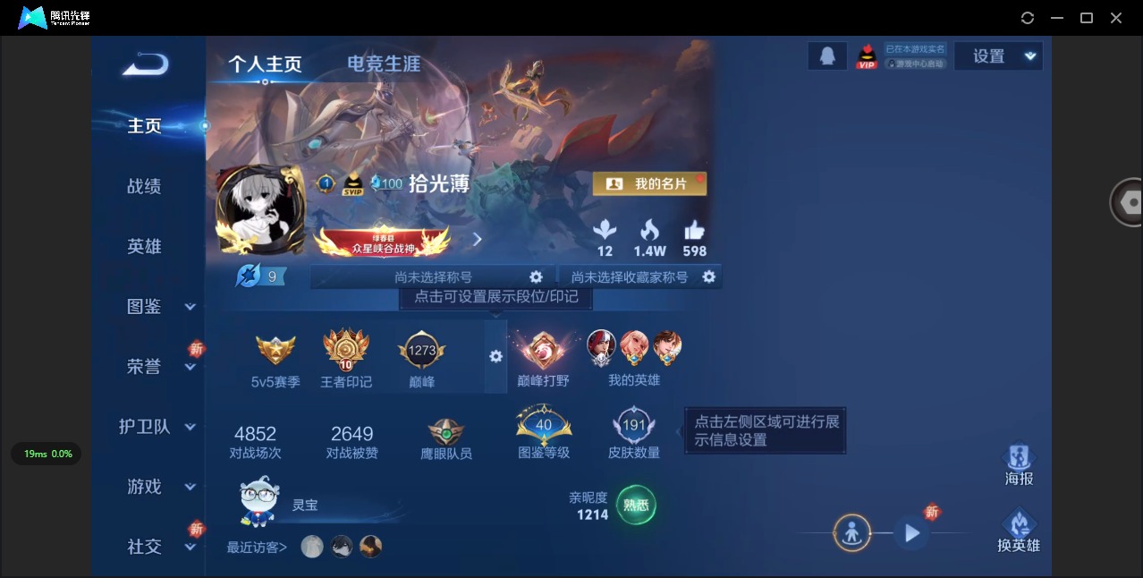 WZCMW3479029王者荣耀账号详情图14 WZCMW3479029王者荣耀账号详情图14