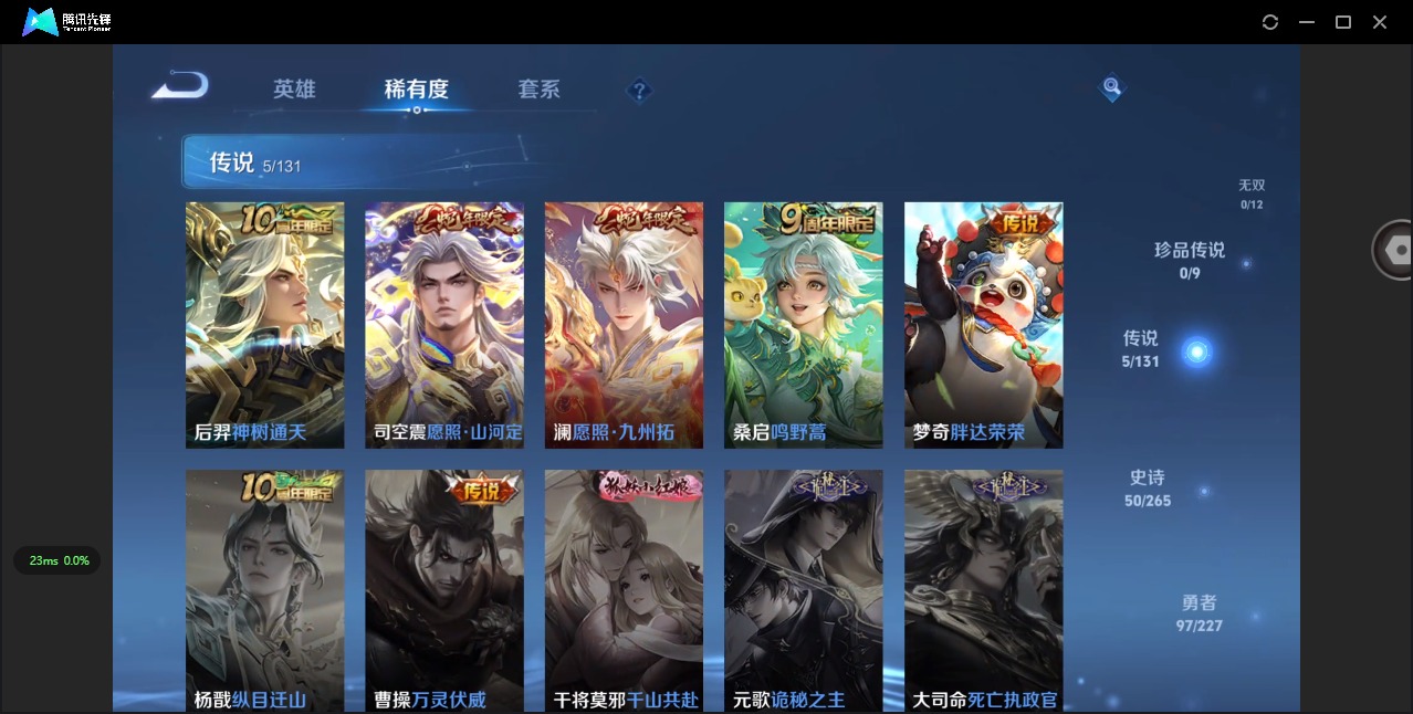 WZCMW3479029王者荣耀账号详情图13 WZCMW3479029王者荣耀账号详情图13