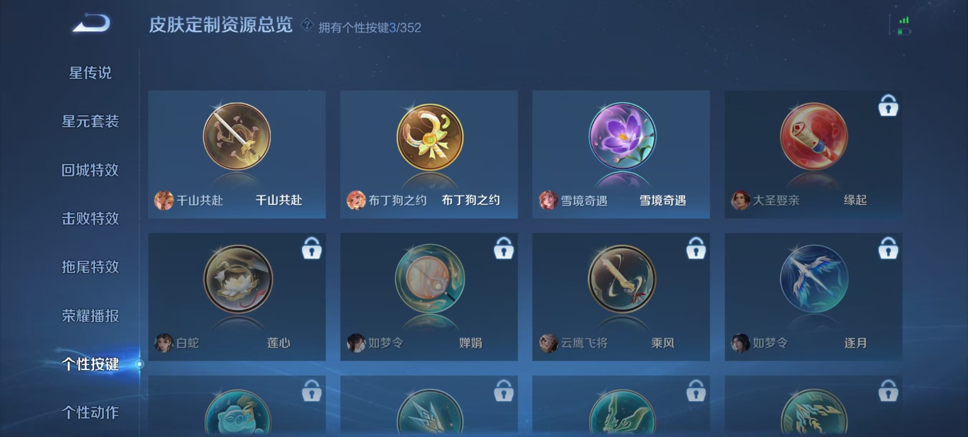 WZQM3479030王者荣耀账号详情图4