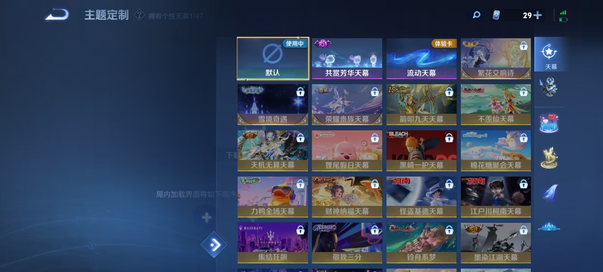 WZQM3479030王者荣耀账号详情图6