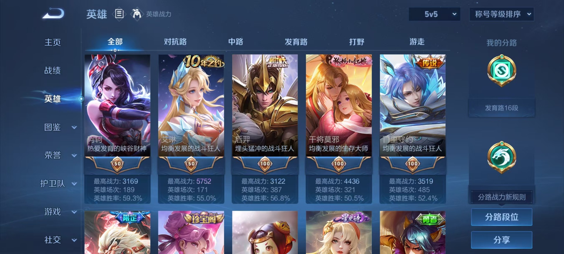 WZQM3479030王者荣耀账号详情图12