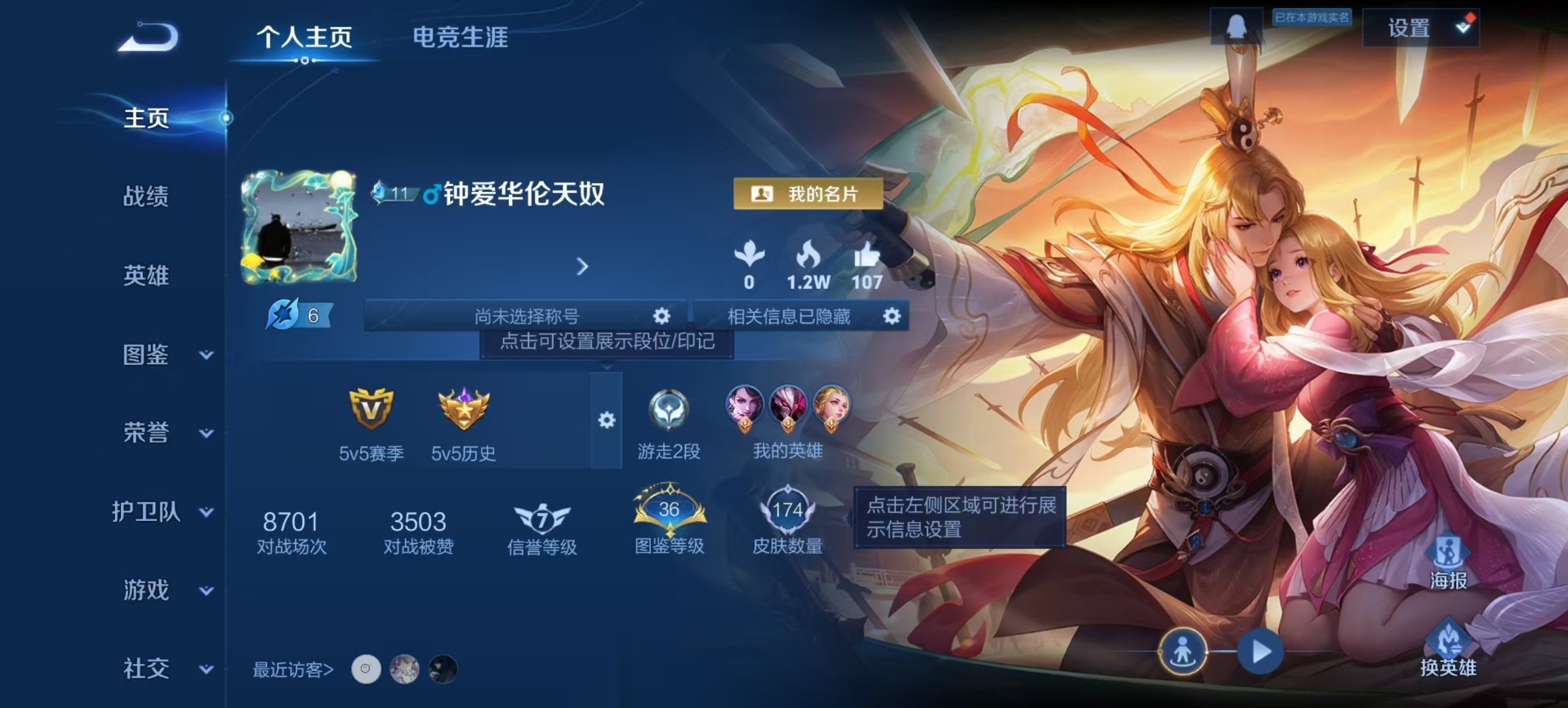 WZQM3479030王者荣耀账号详情图13