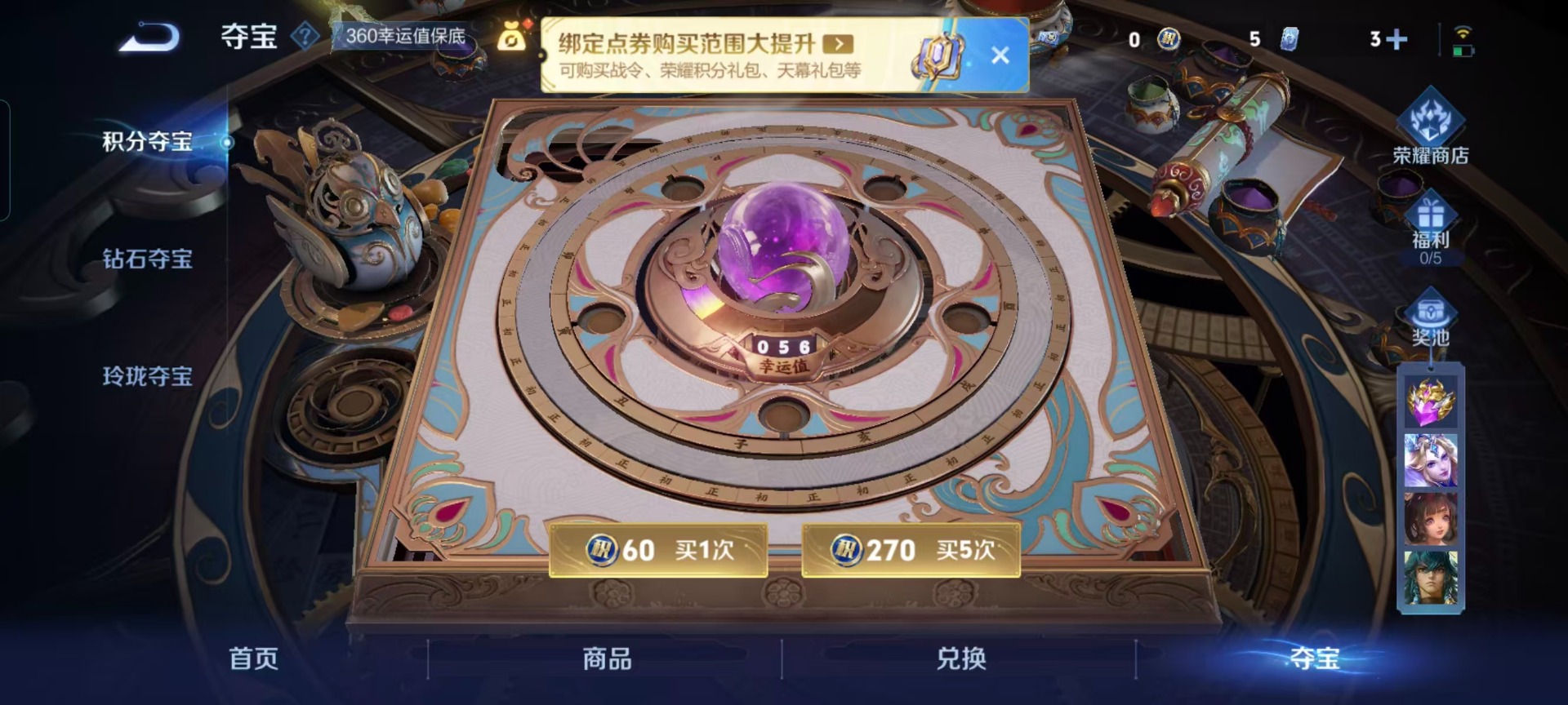 WZCMW3479033王者荣耀账号详情图5