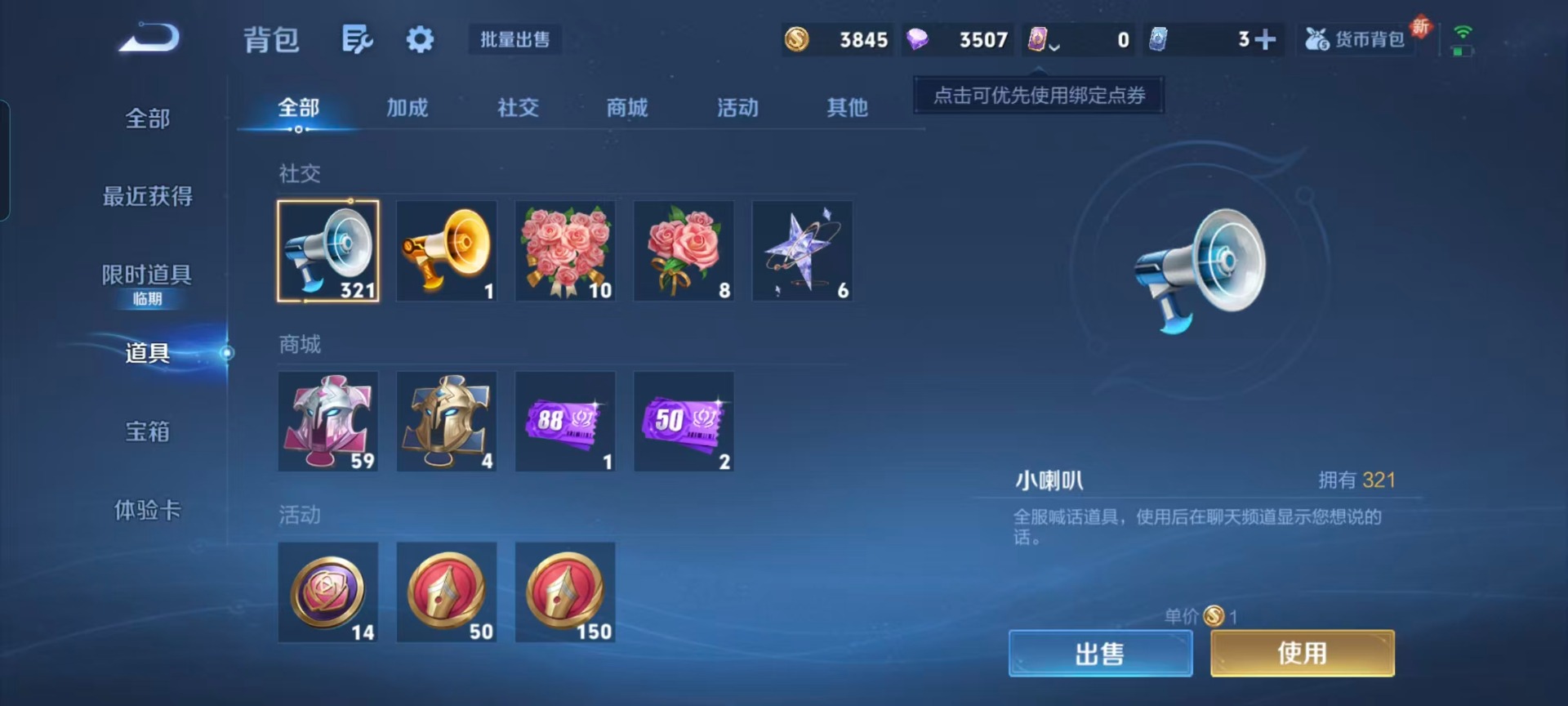 WZCMW3479033王者荣耀账号详情图4