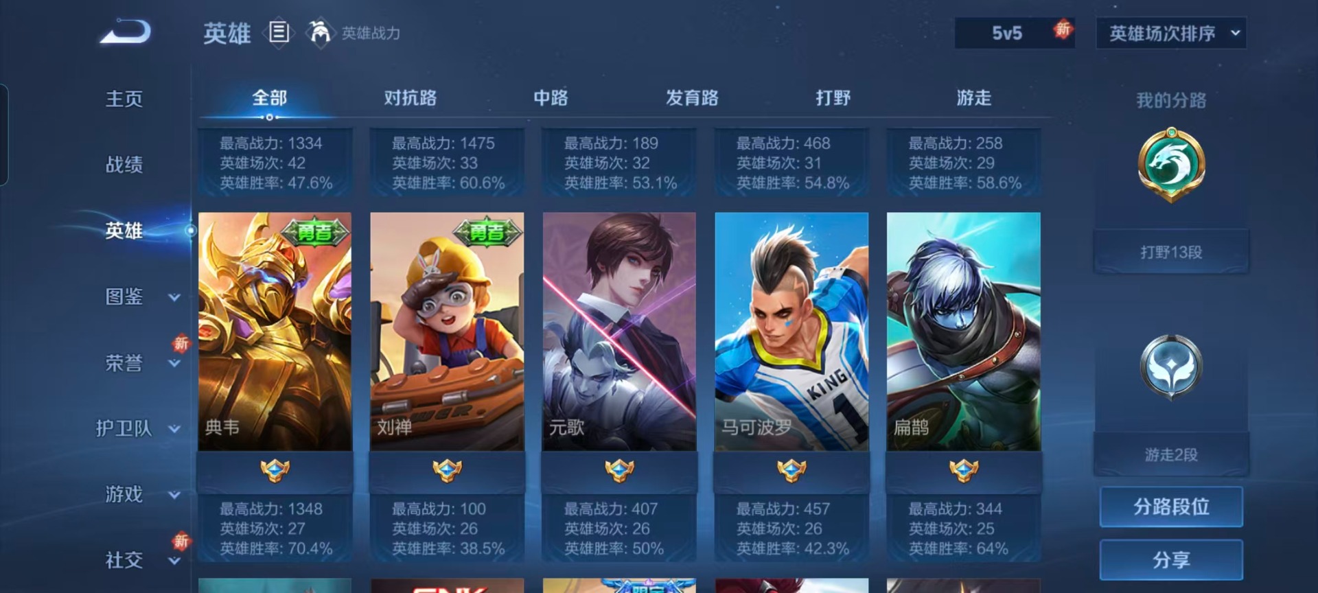 WZCMW3479033王者荣耀账号详情图9