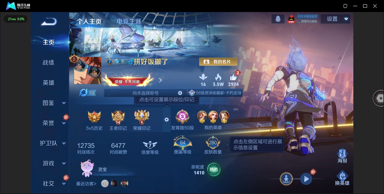 WZQM3479034王者荣耀账号详情图5