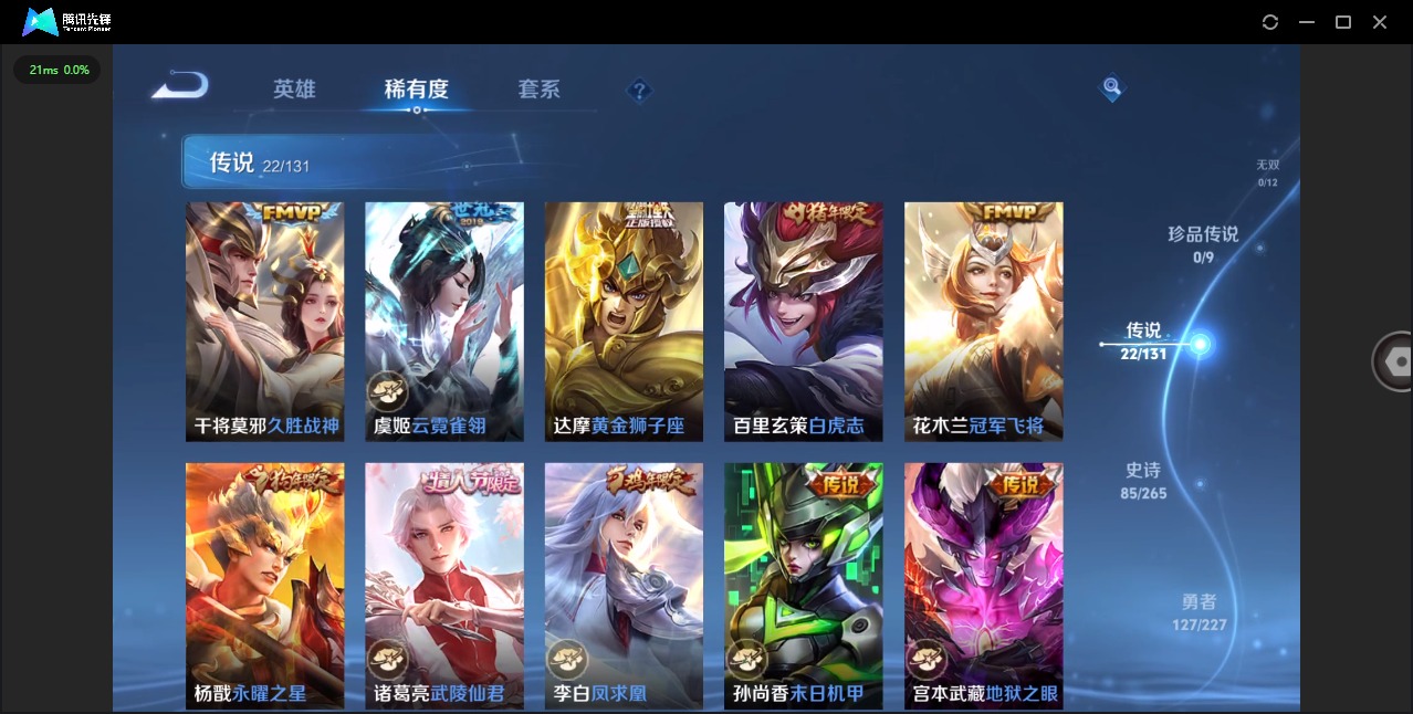 WZQM3479034王者荣耀账号详情图9