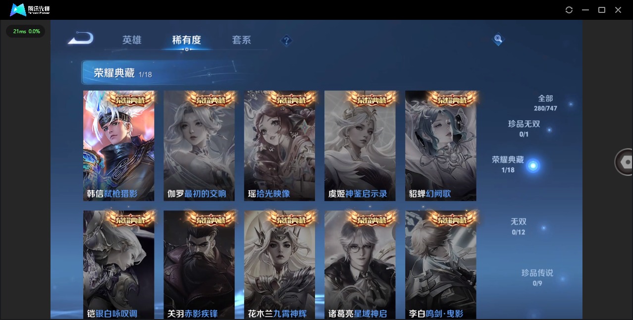 WZQM3479034王者荣耀账号详情图11