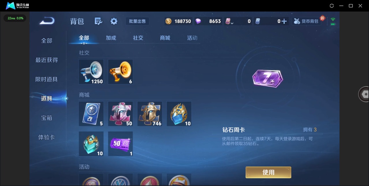 WZQM3479034王者荣耀账号详情图17