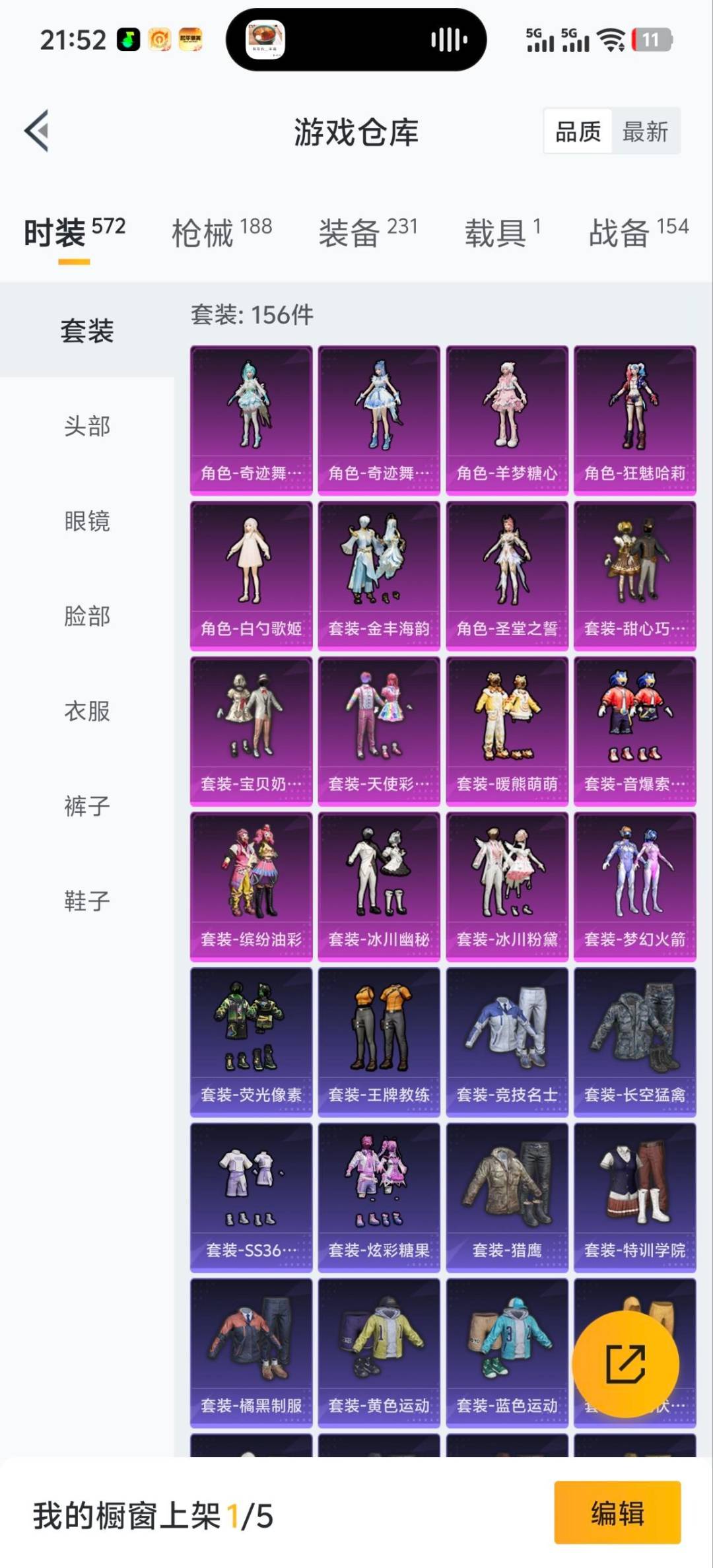 HPQM3453615和平精英账号详情图3