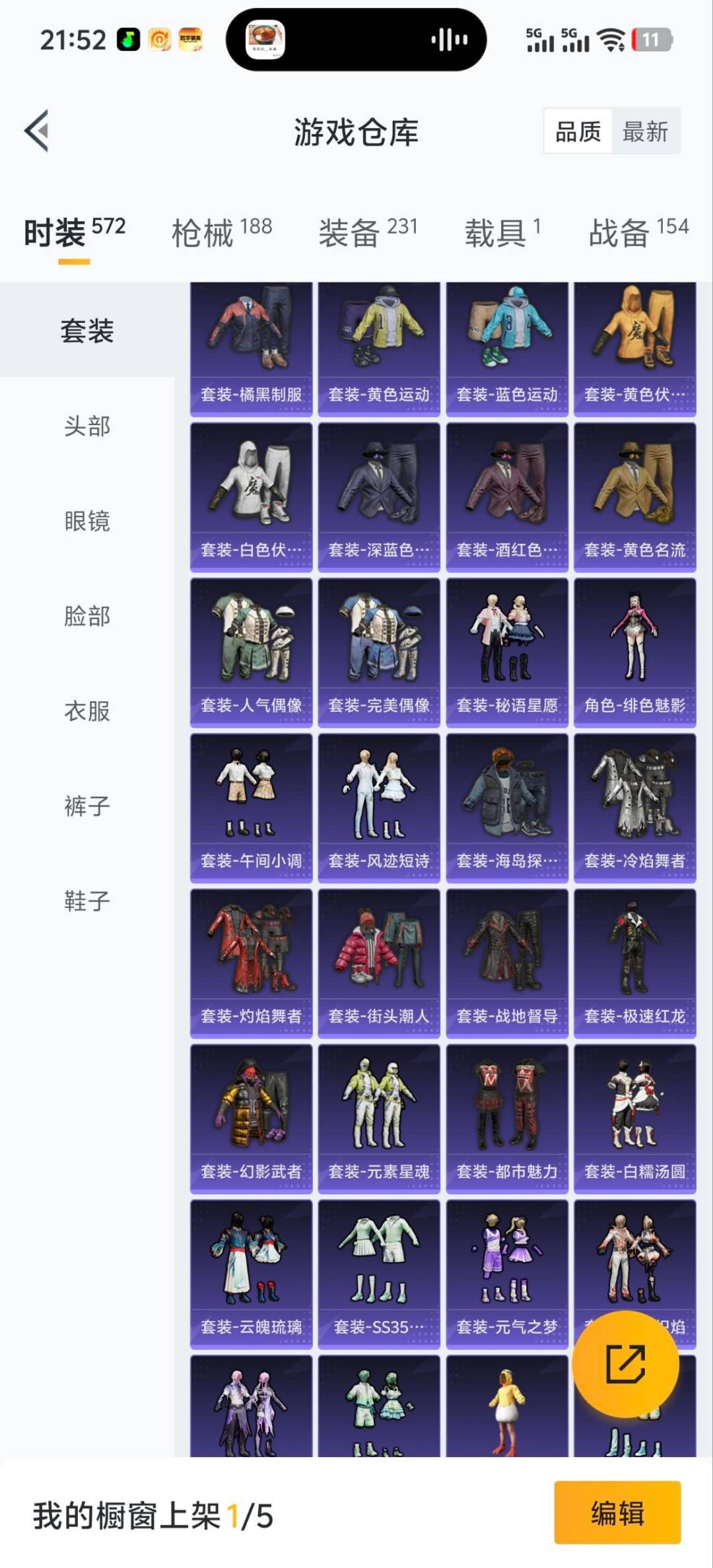 HPQM3453615和平精英账号详情图4