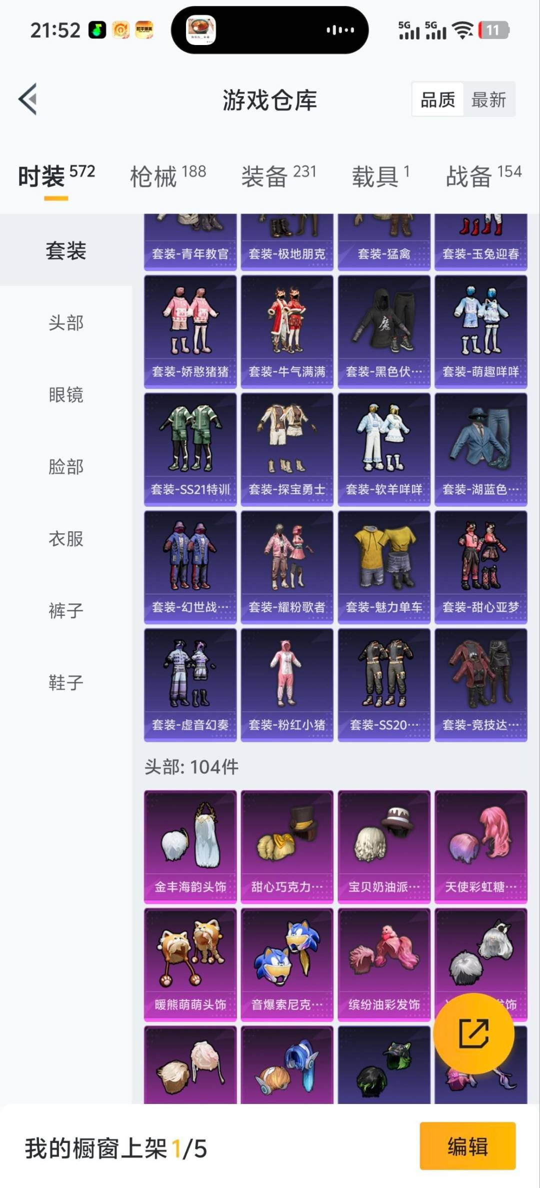 HPQM3453615和平精英账号详情图5