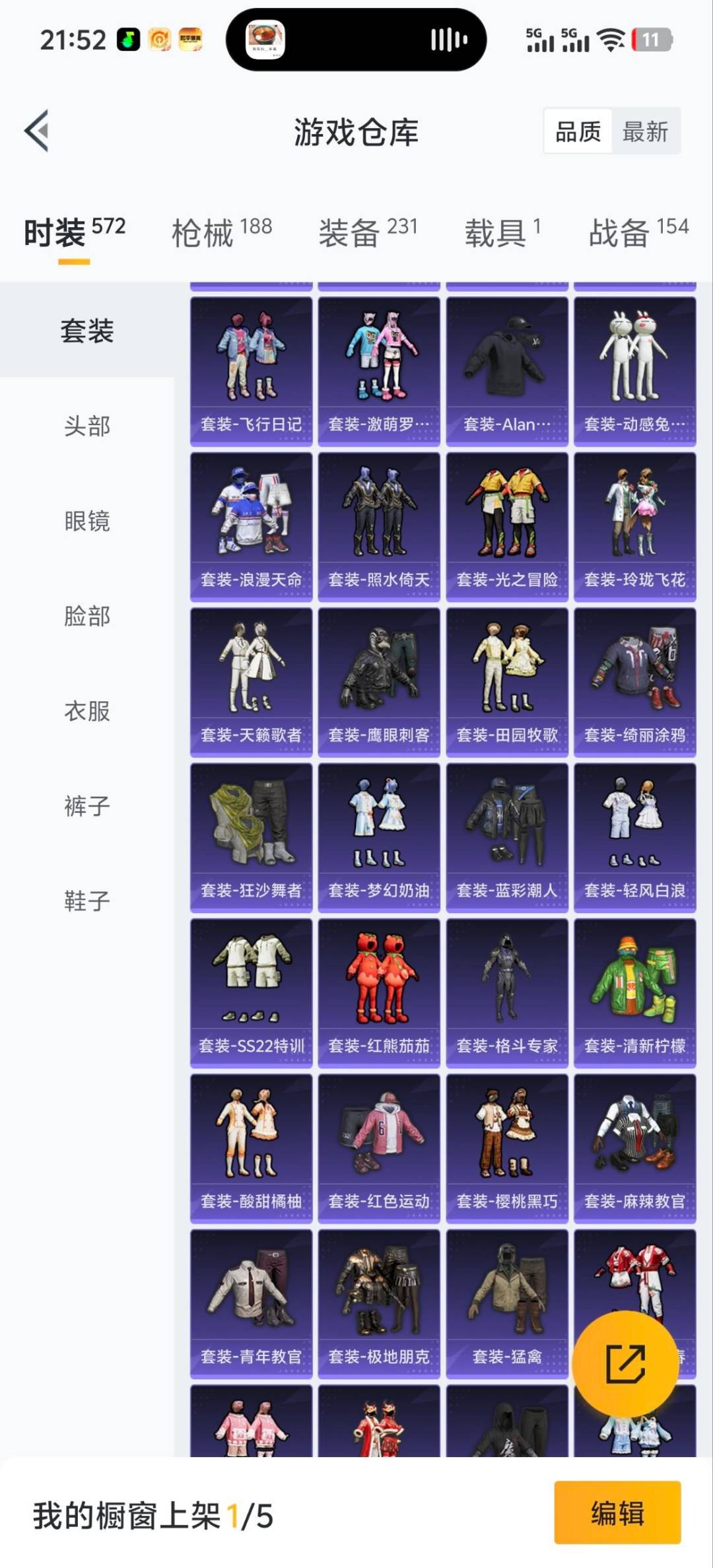 HPQM3453615和平精英账号详情图6