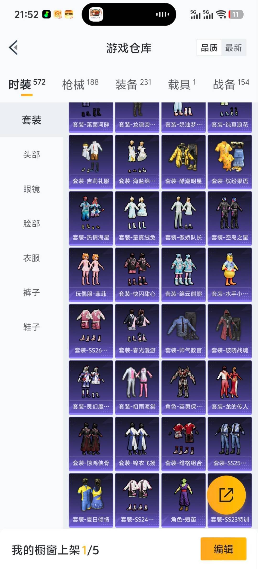 HPQM3453615和平精英账号详情图7