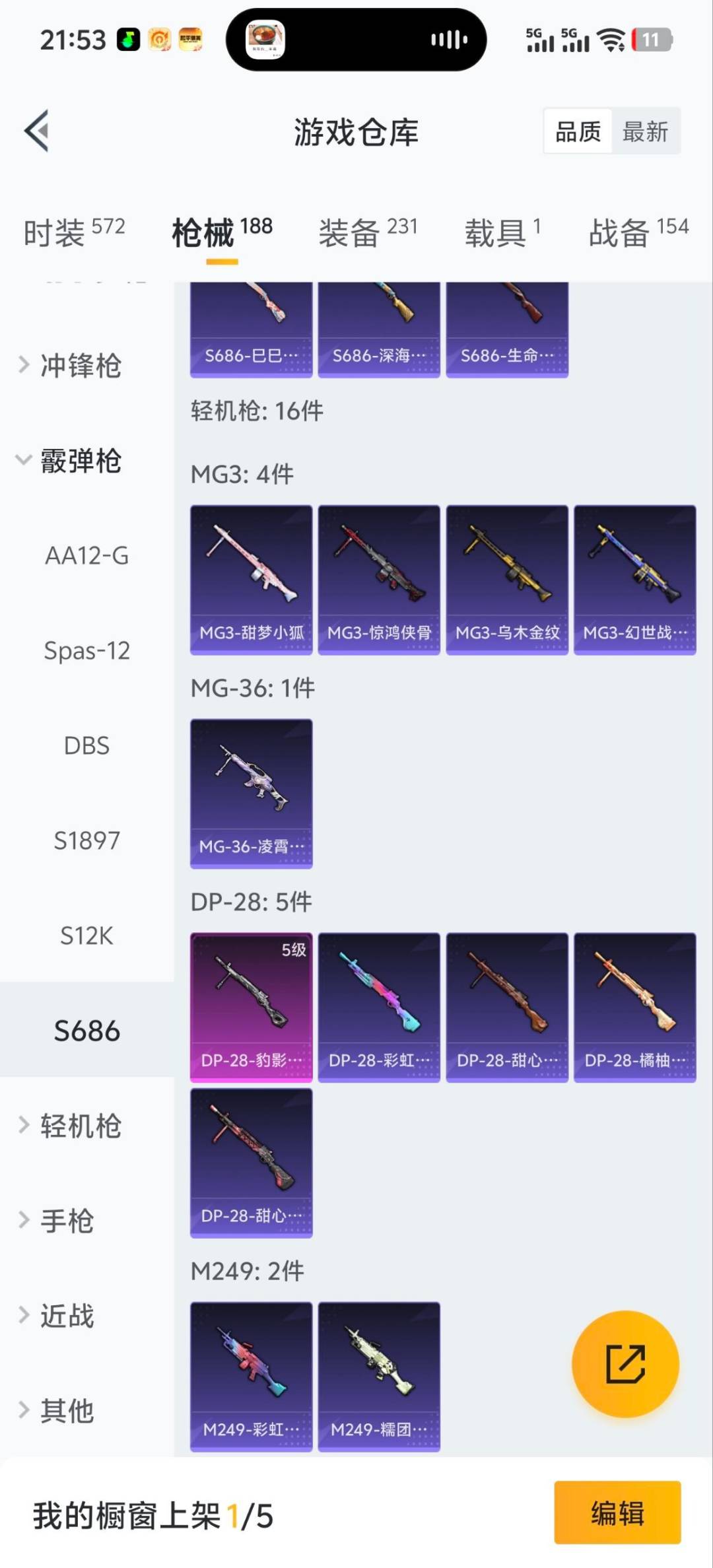 HPQM3453615和平精英账号详情图9