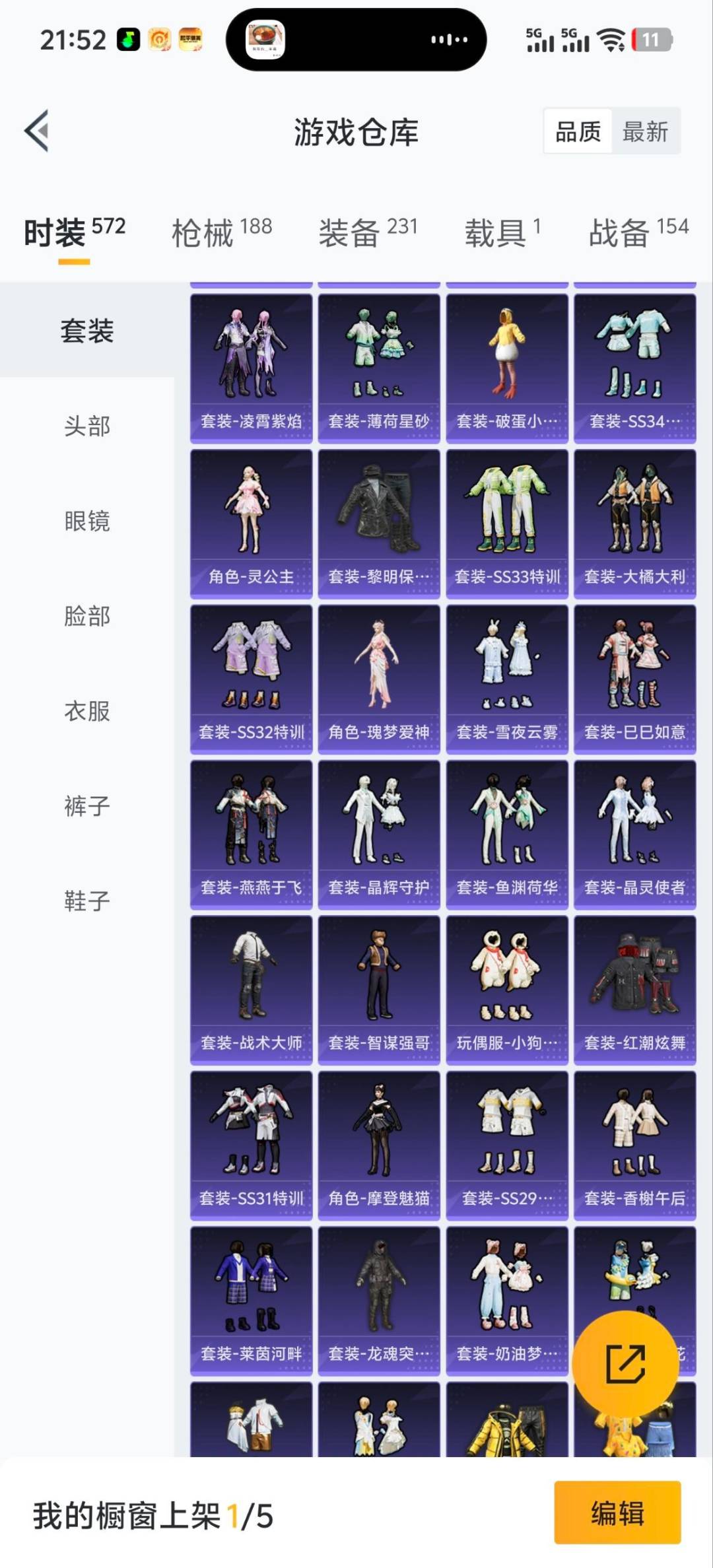 HPQM3453615和平精英账号详情图8