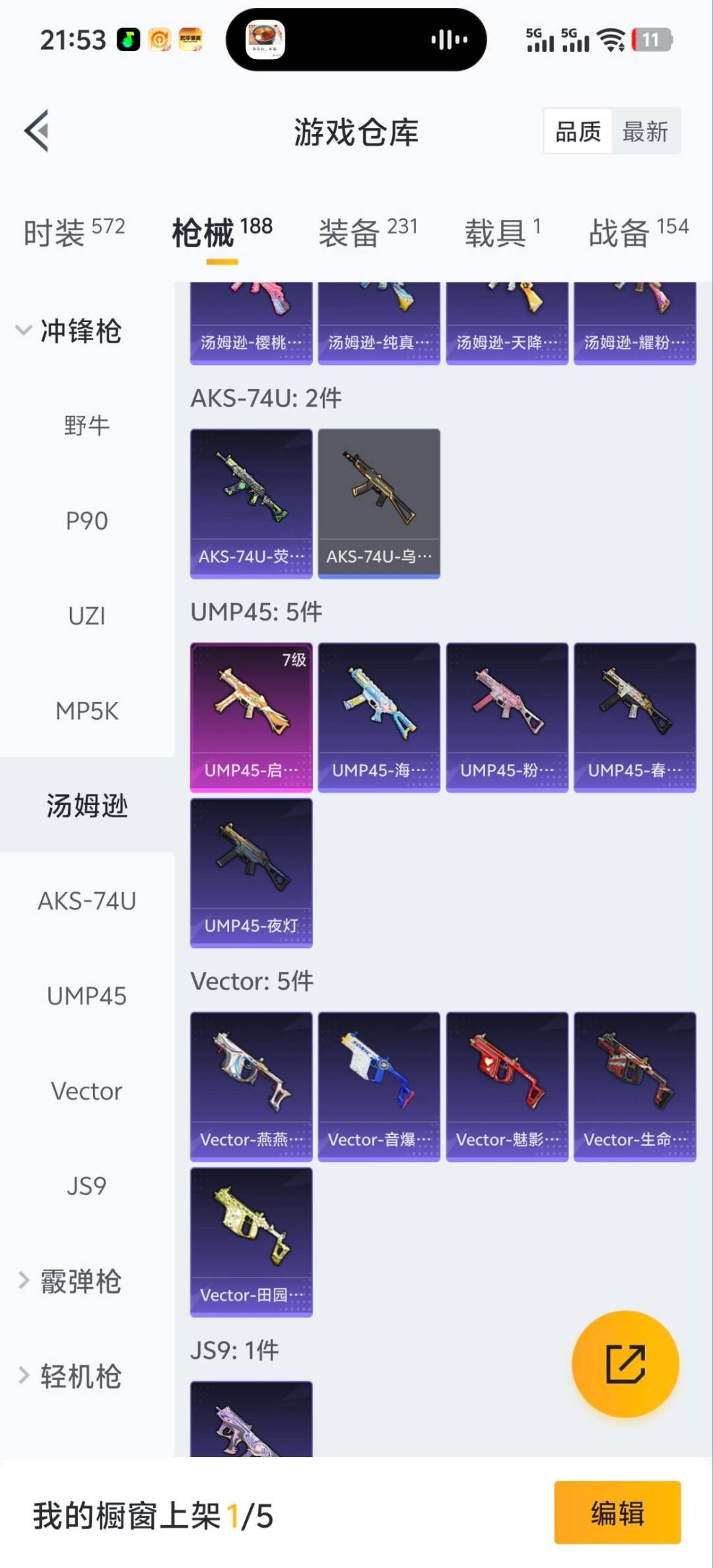 HPQM3453615和平精英账号详情图10