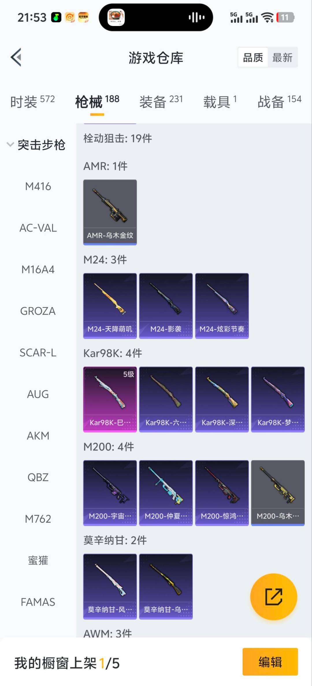 HPQM3453615和平精英账号详情图12