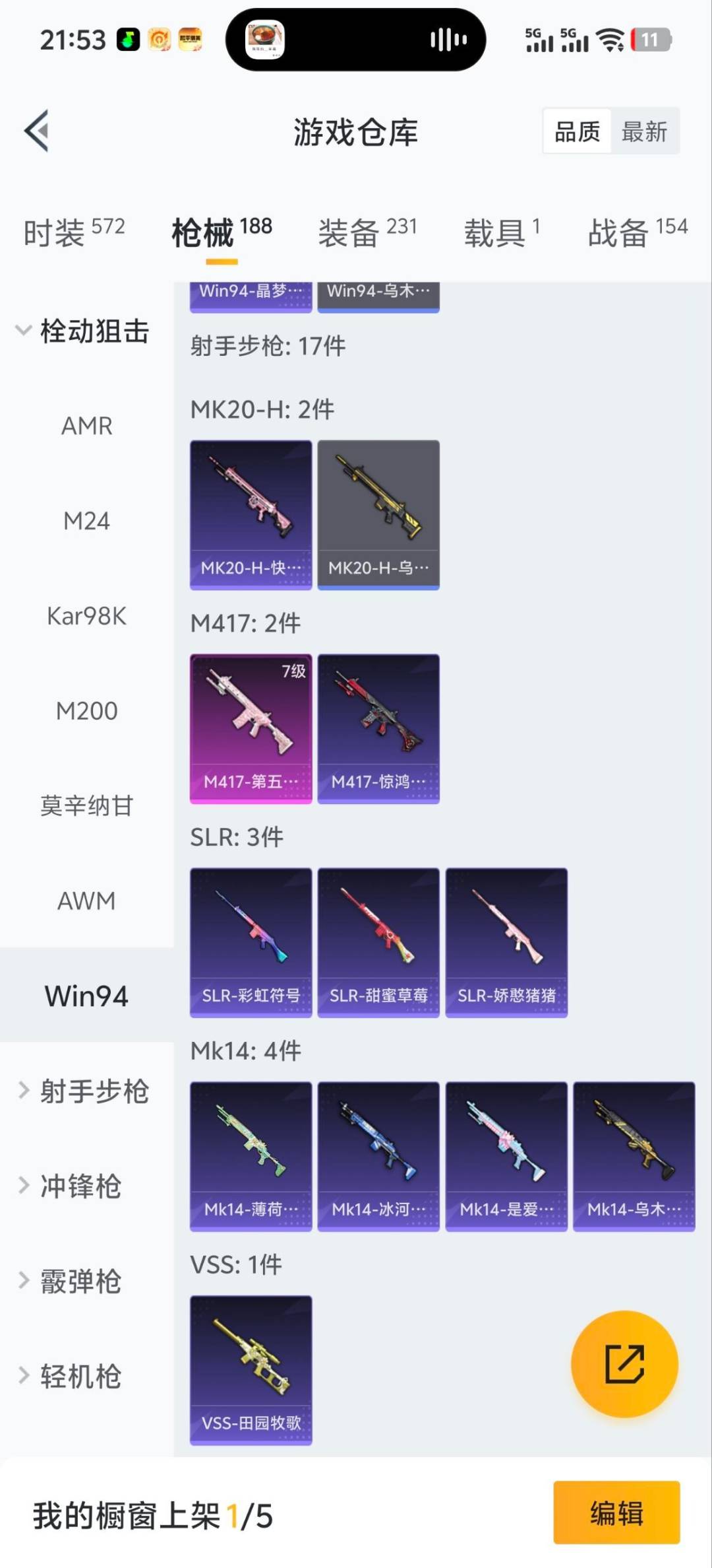 HPQM3453615和平精英账号详情图11