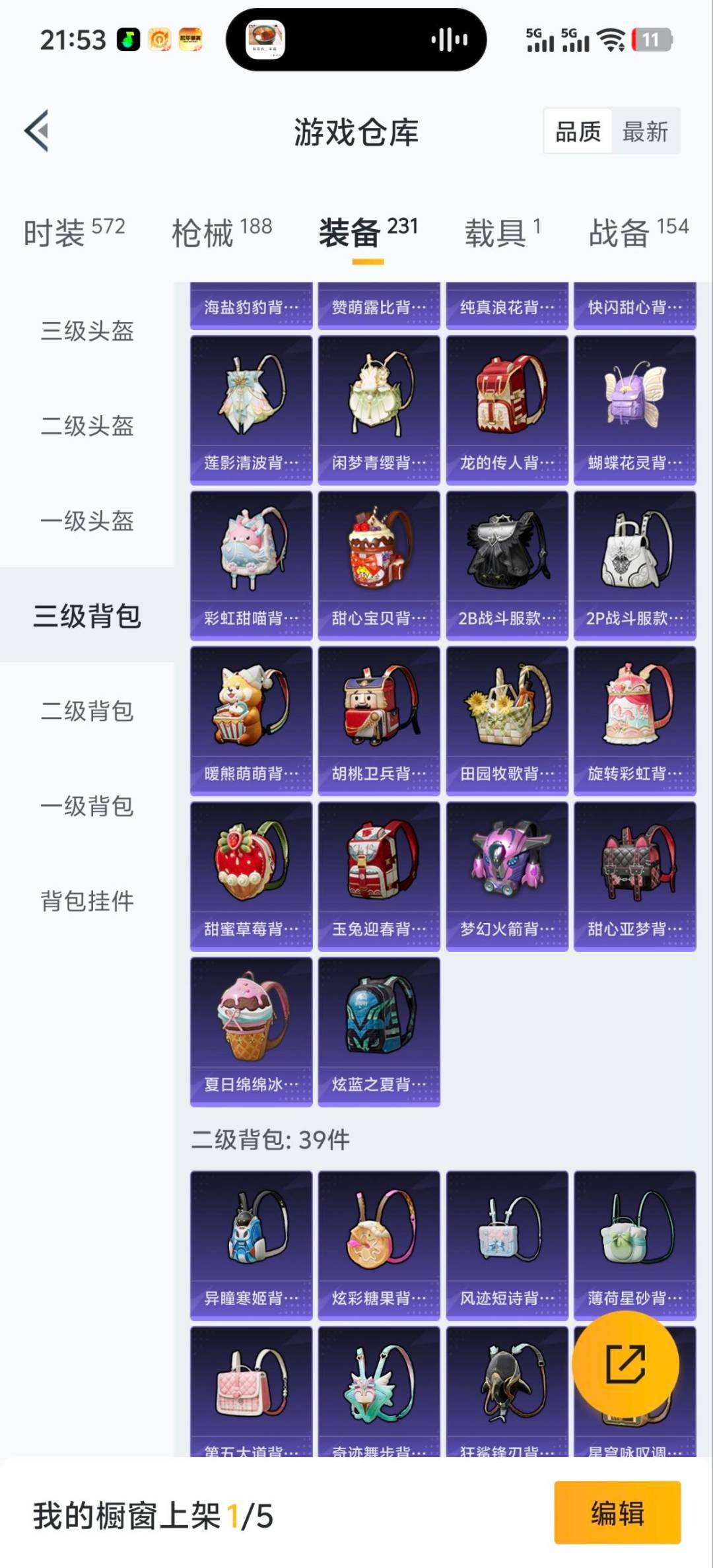 HPQM3453615和平精英账号详情图13