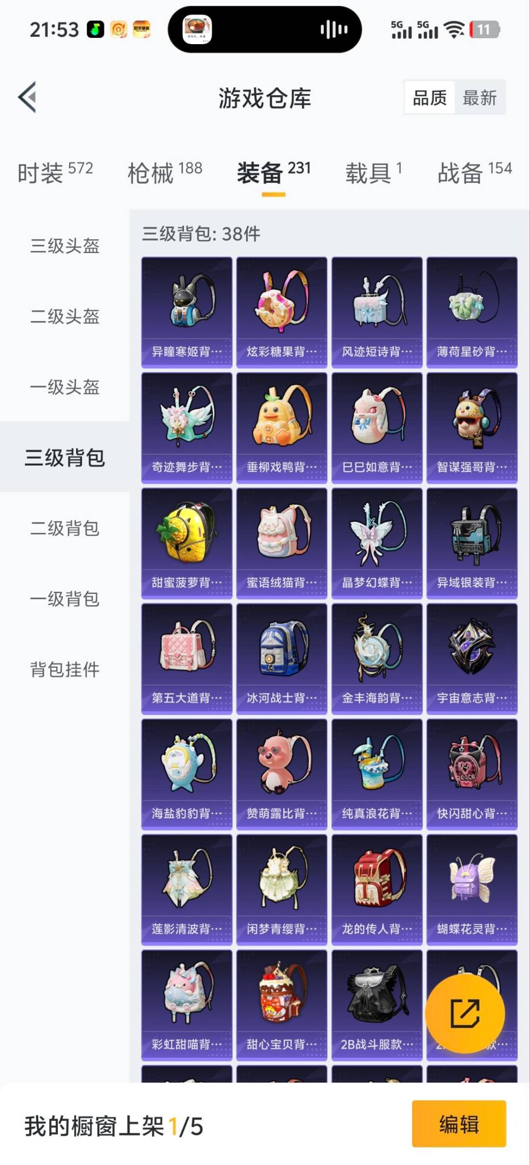 HPQM3453615和平精英账号详情图14