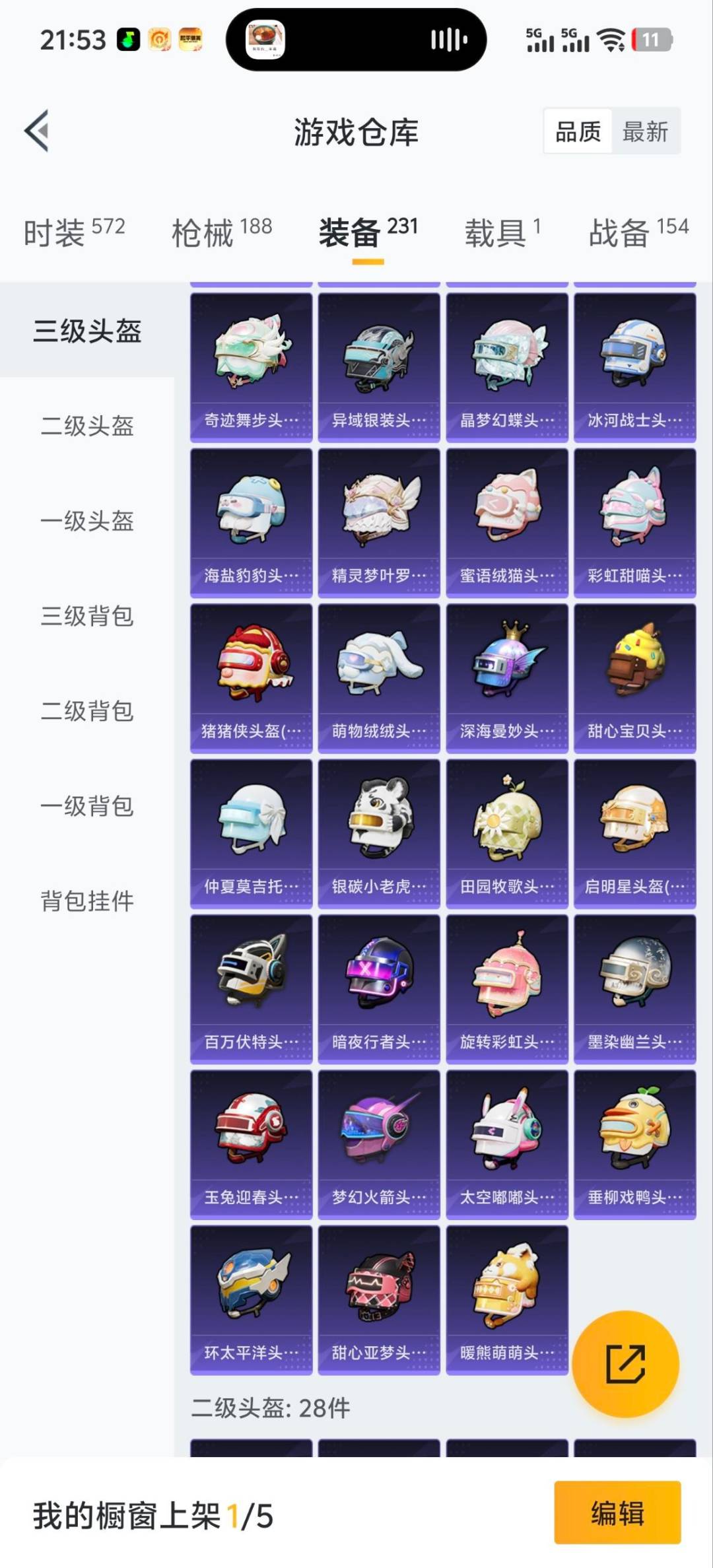 HPQM3453615和平精英账号详情图15