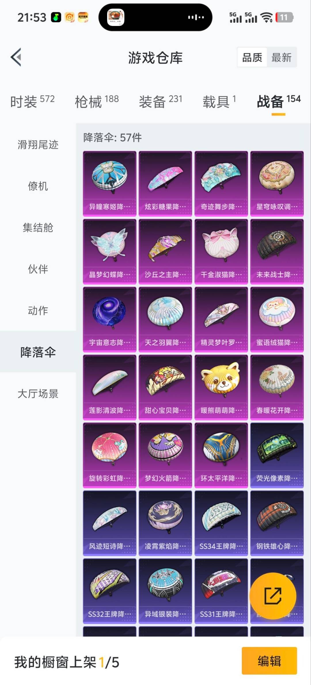 HPQM3453615和平精英账号详情图18