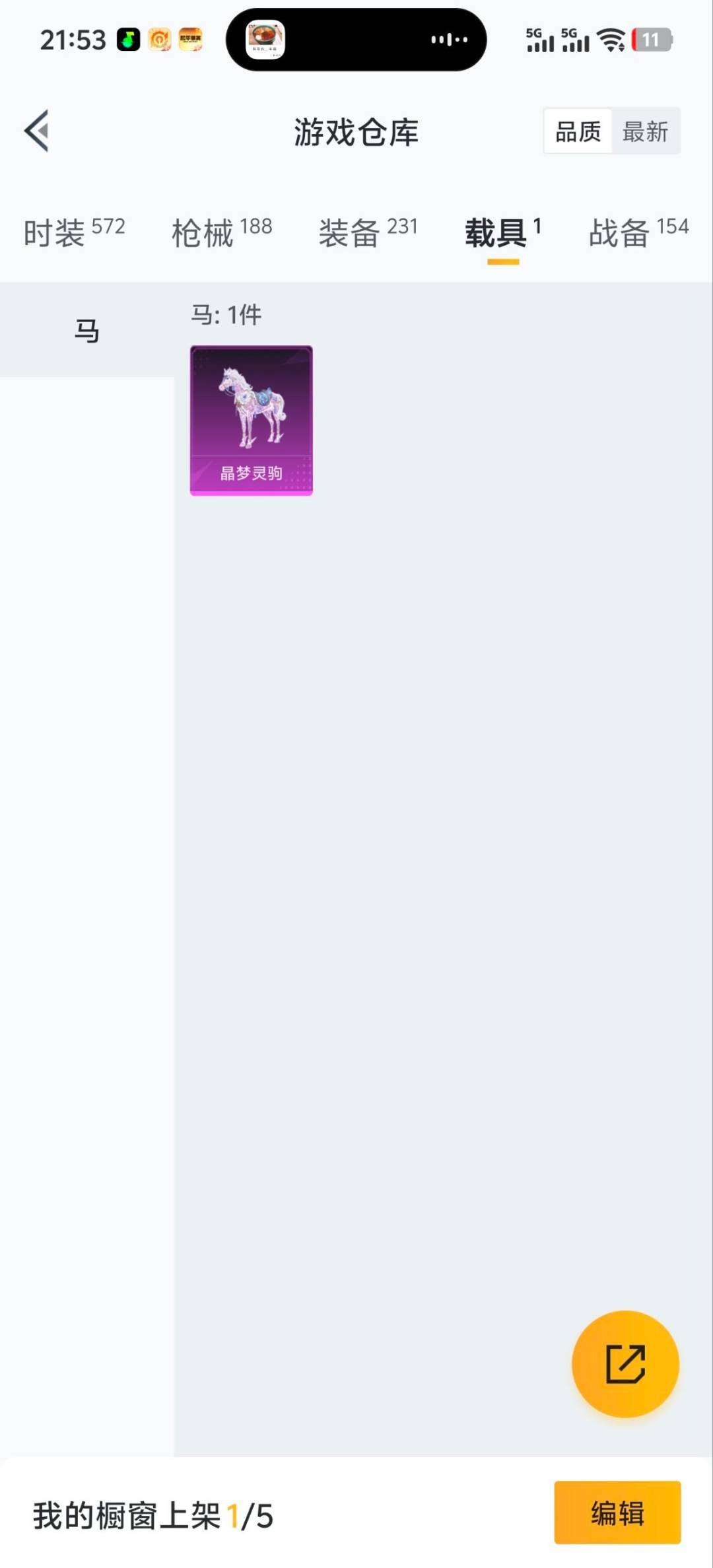 HPQM3453615和平精英账号详情图20