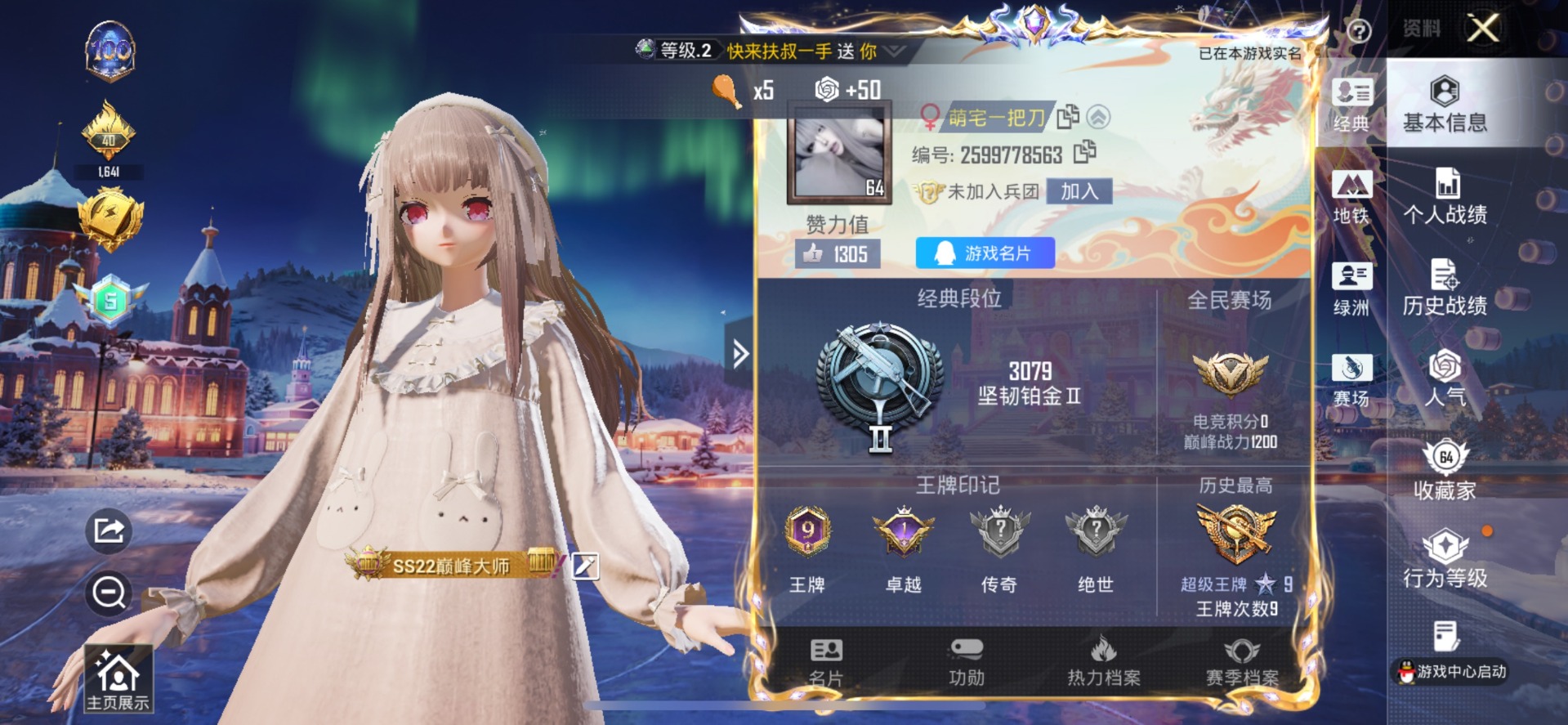 HPQM3453615和平精英账号详情图21