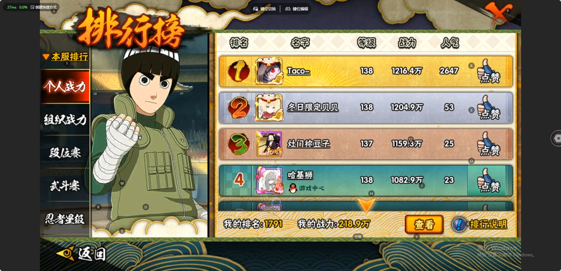 HYCMW344154火影忍者账号详情图2