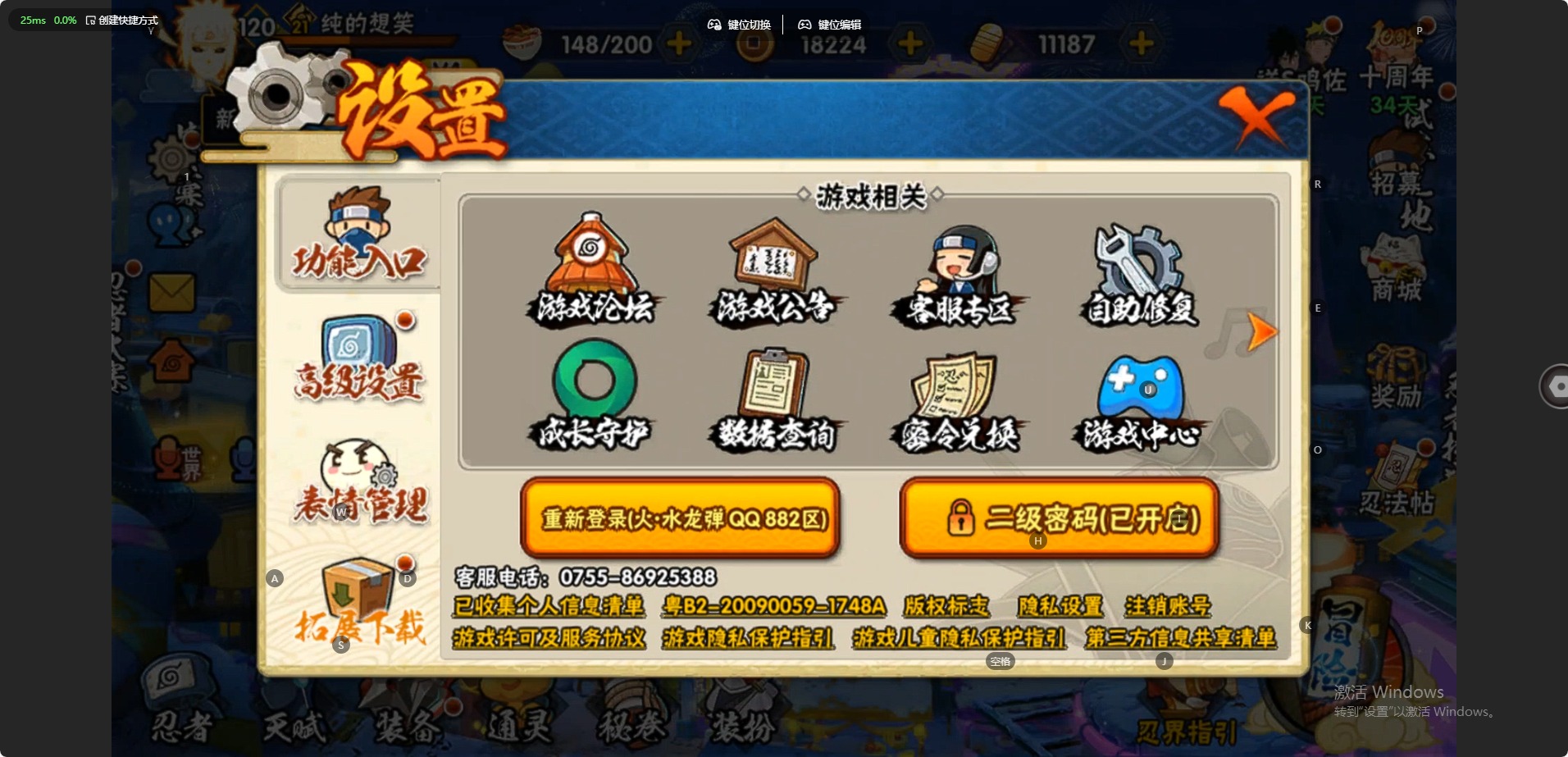 HYCMW344154火影忍者账号详情图3